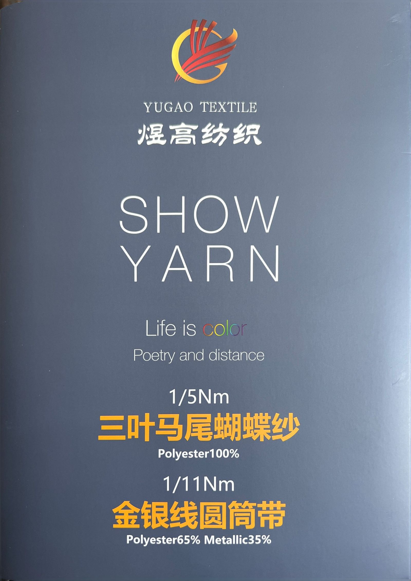 三叶马尾蝴蝶纱