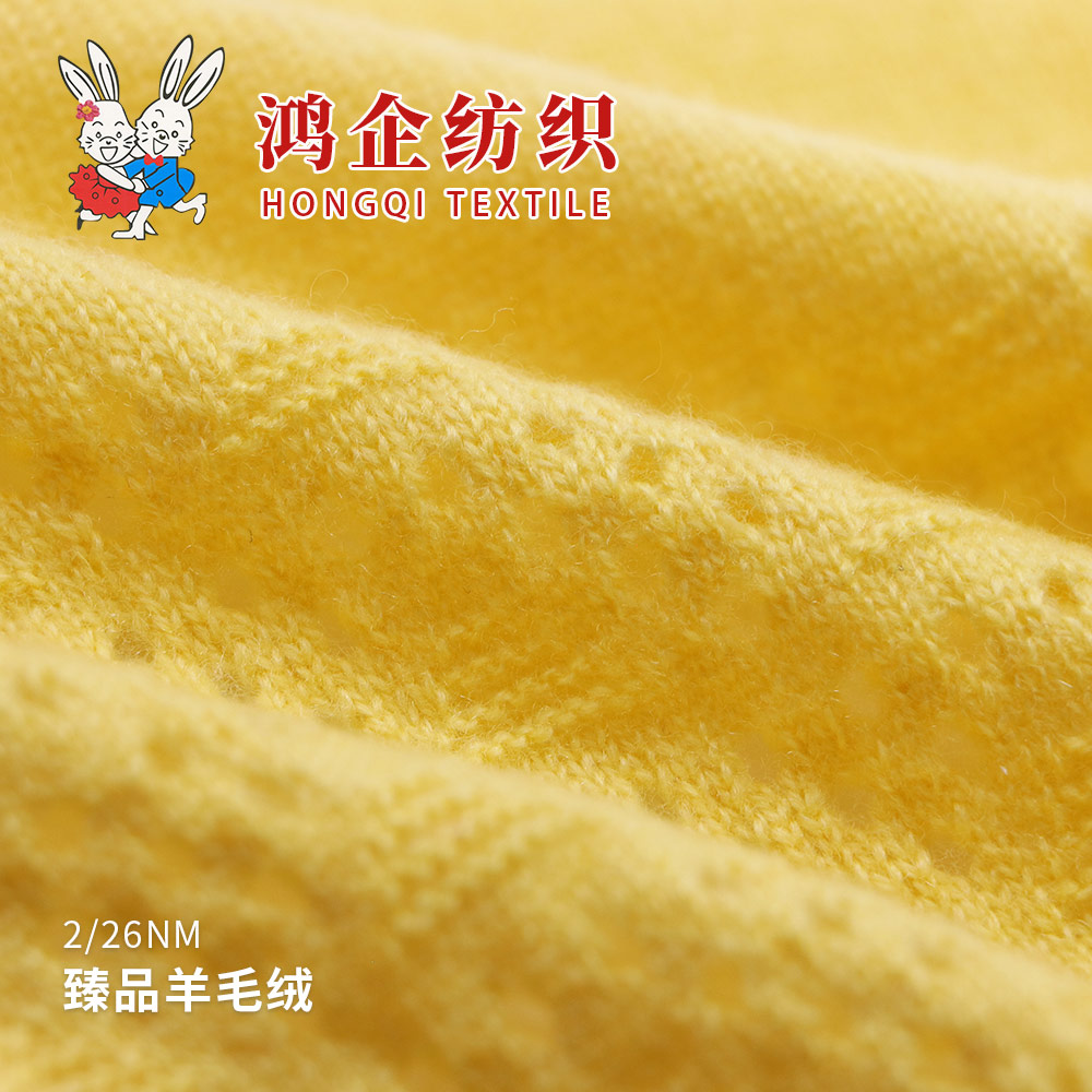 108B）臻品羊毛绒