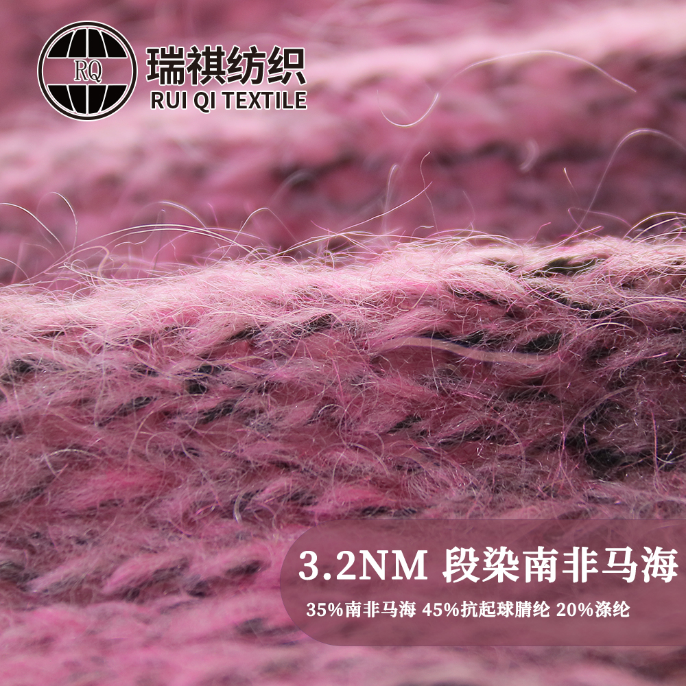 段染南非馬海