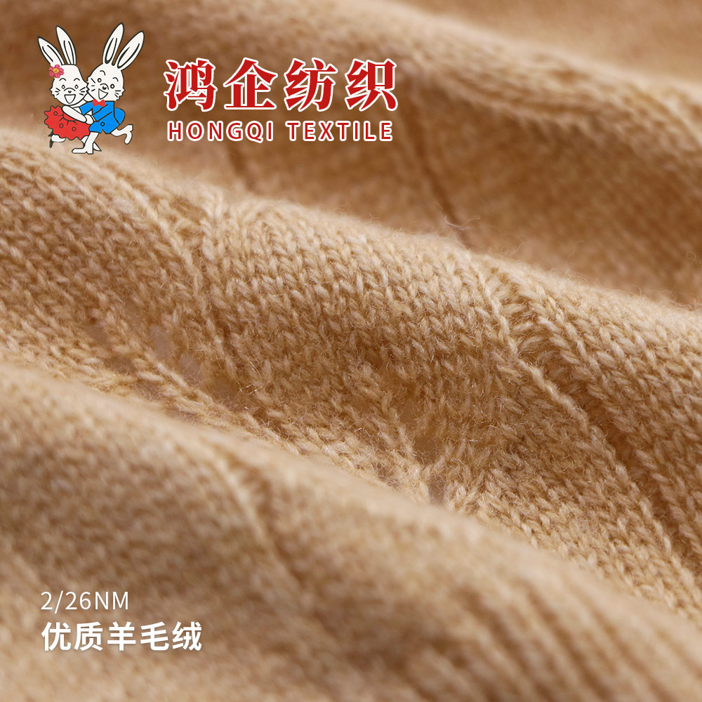 108A）优质羊毛绒