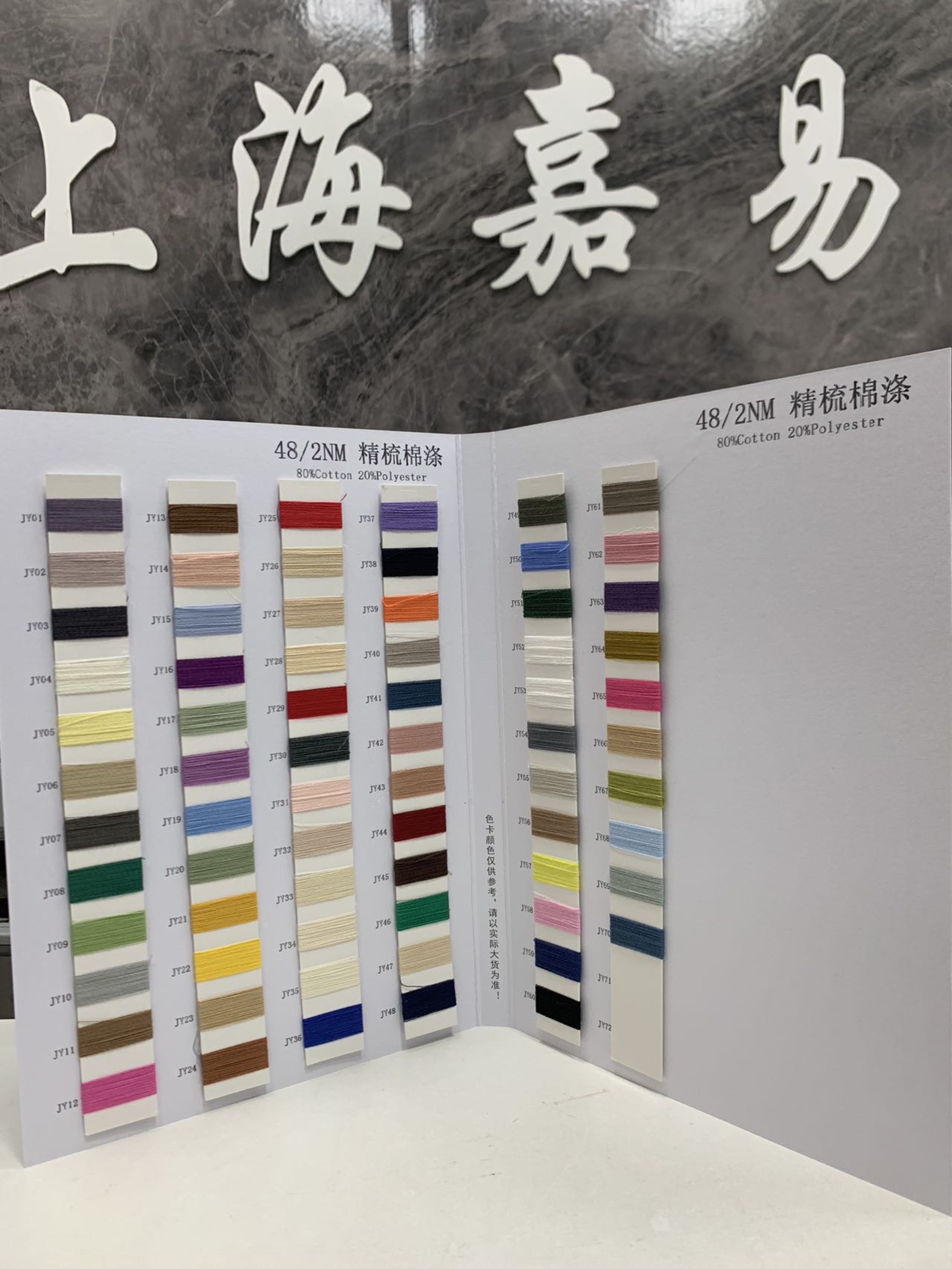 精梳棉滌