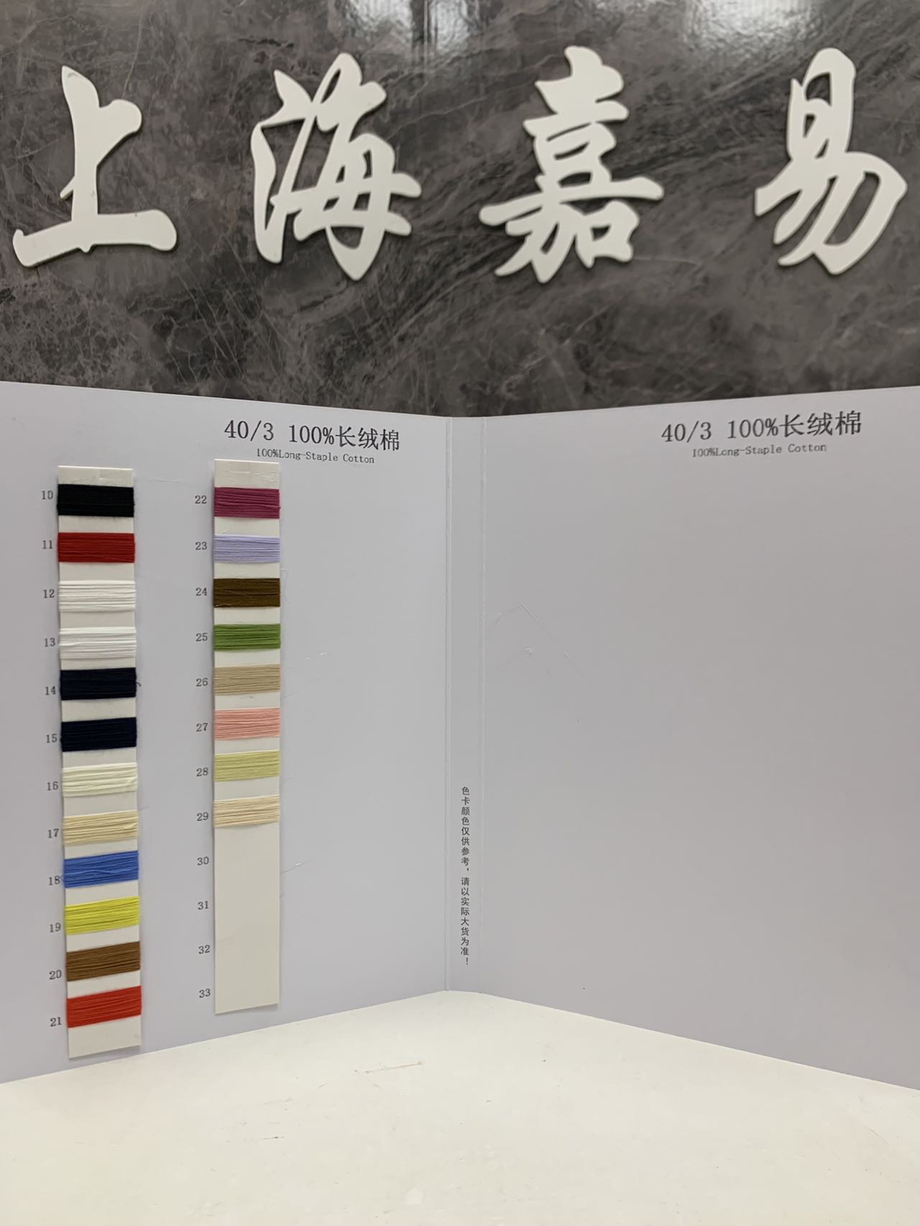 長絨棉