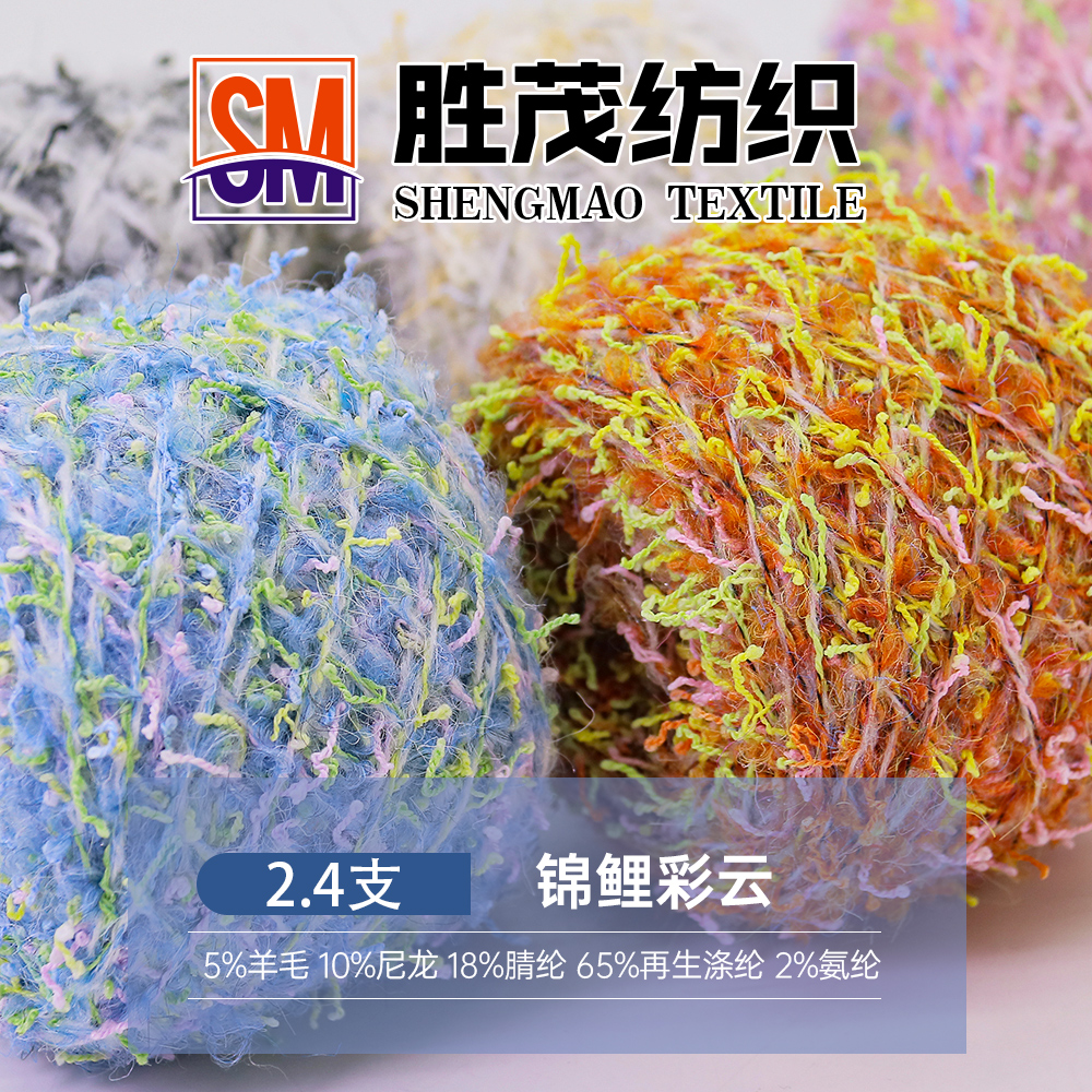 錦鯉彩云