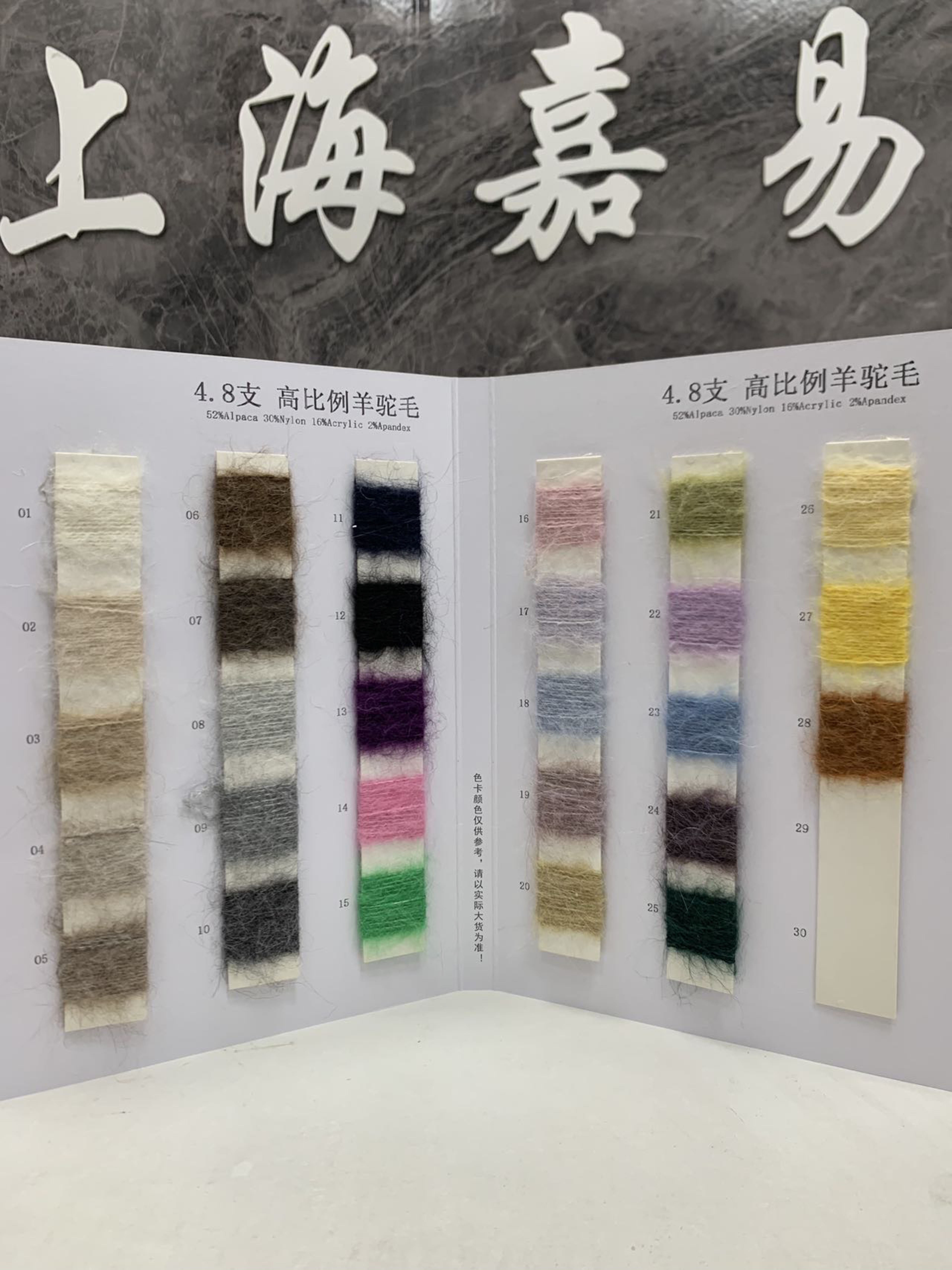高比例羊駝毛