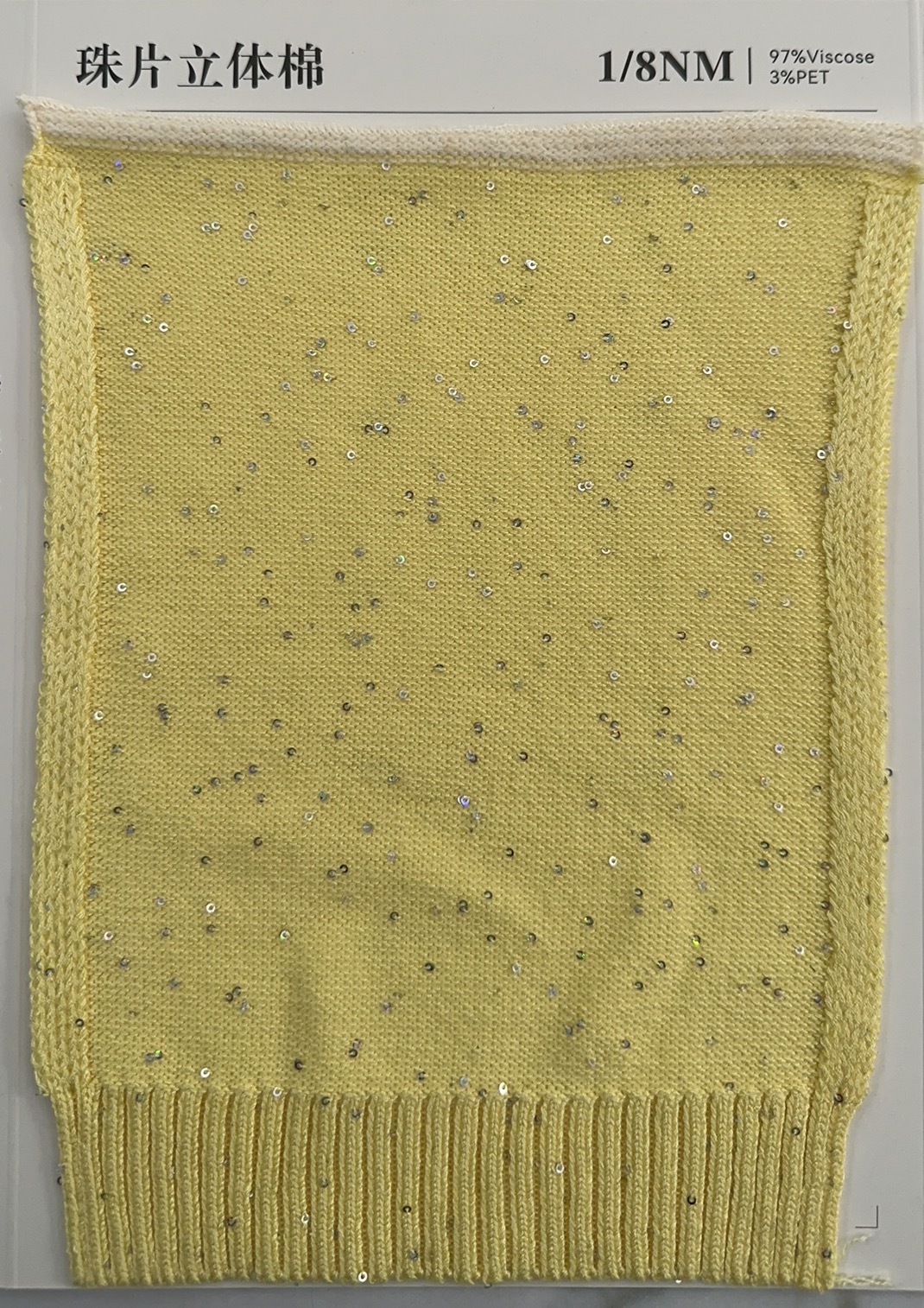 珠片立體棉