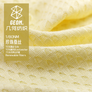 珍珠蚕丝