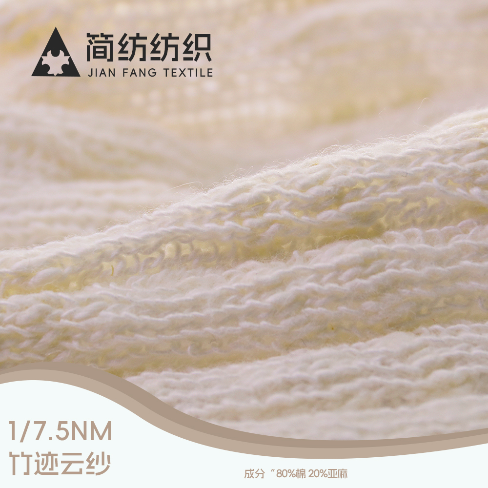 竹跡云紗