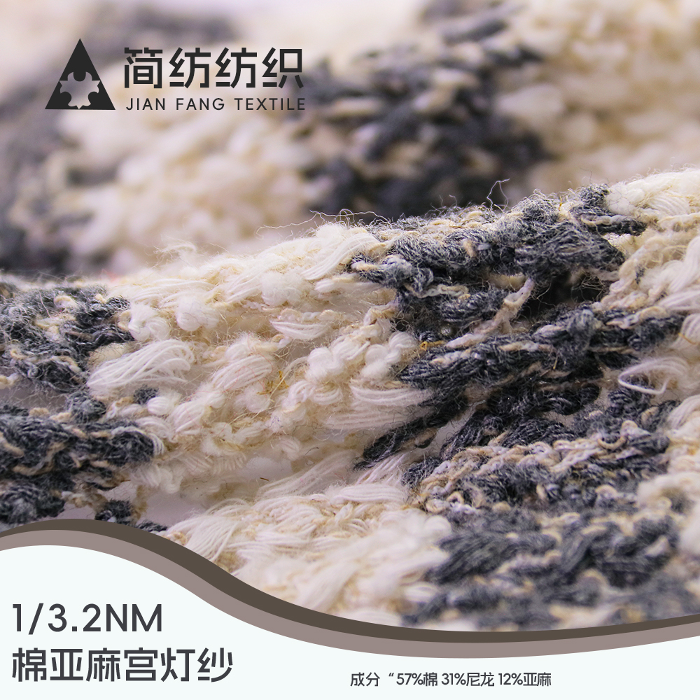 棉亞麻宮燈紗