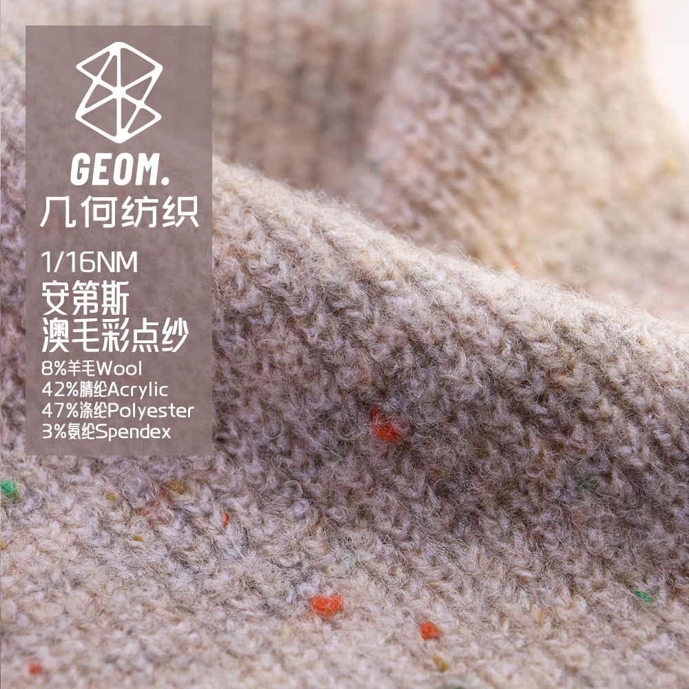 安第斯澳毛彩点纱