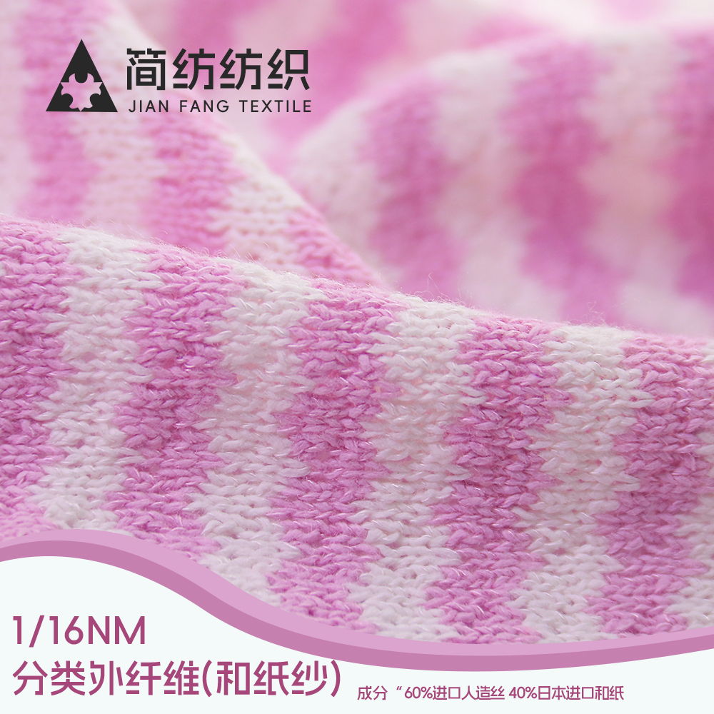 分類外纖維（和紙紗）