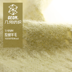 拉绒羊毛