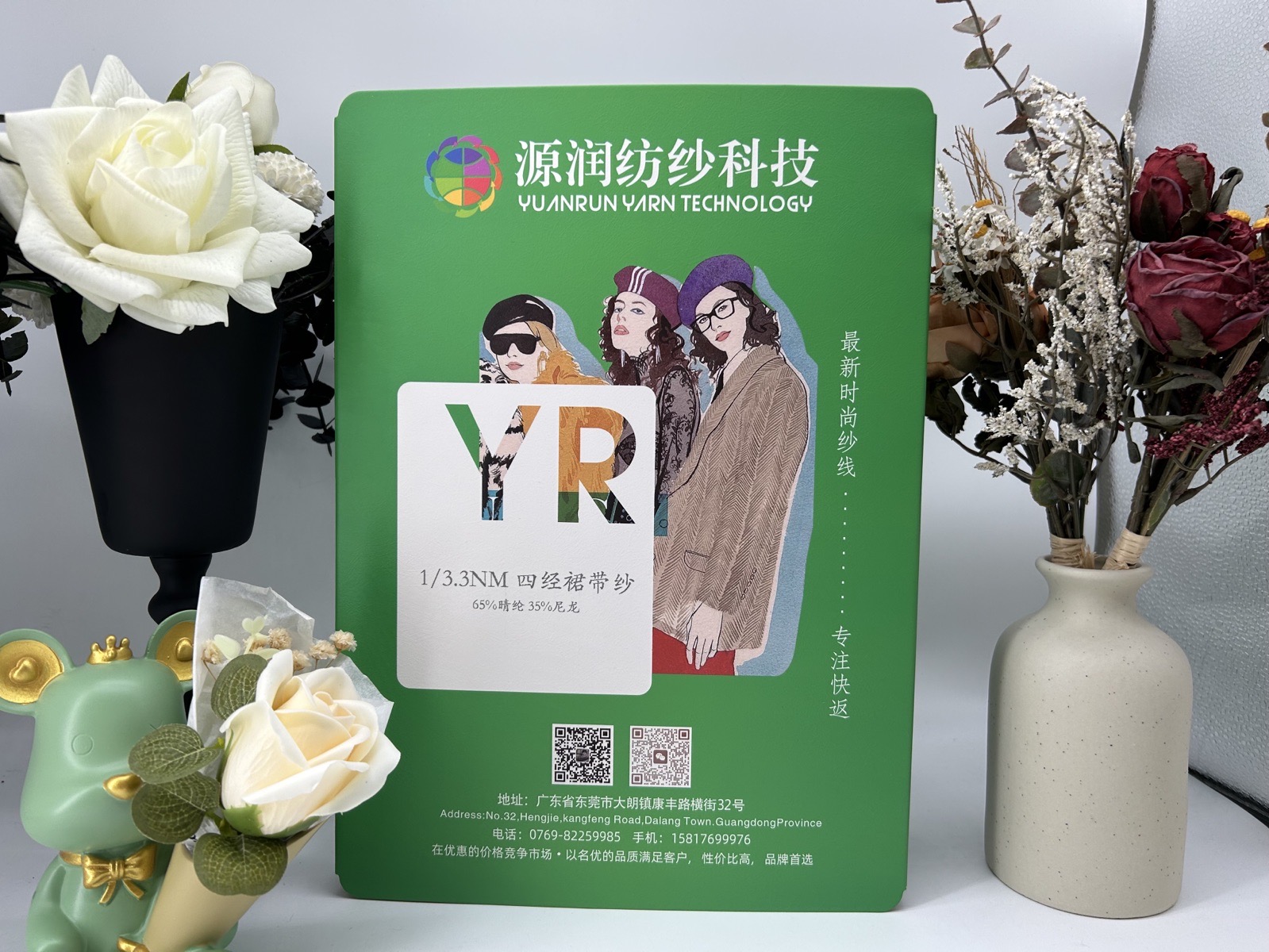 四经裙带纱