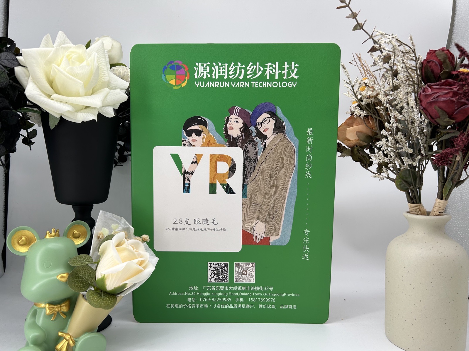 眼睫毛
