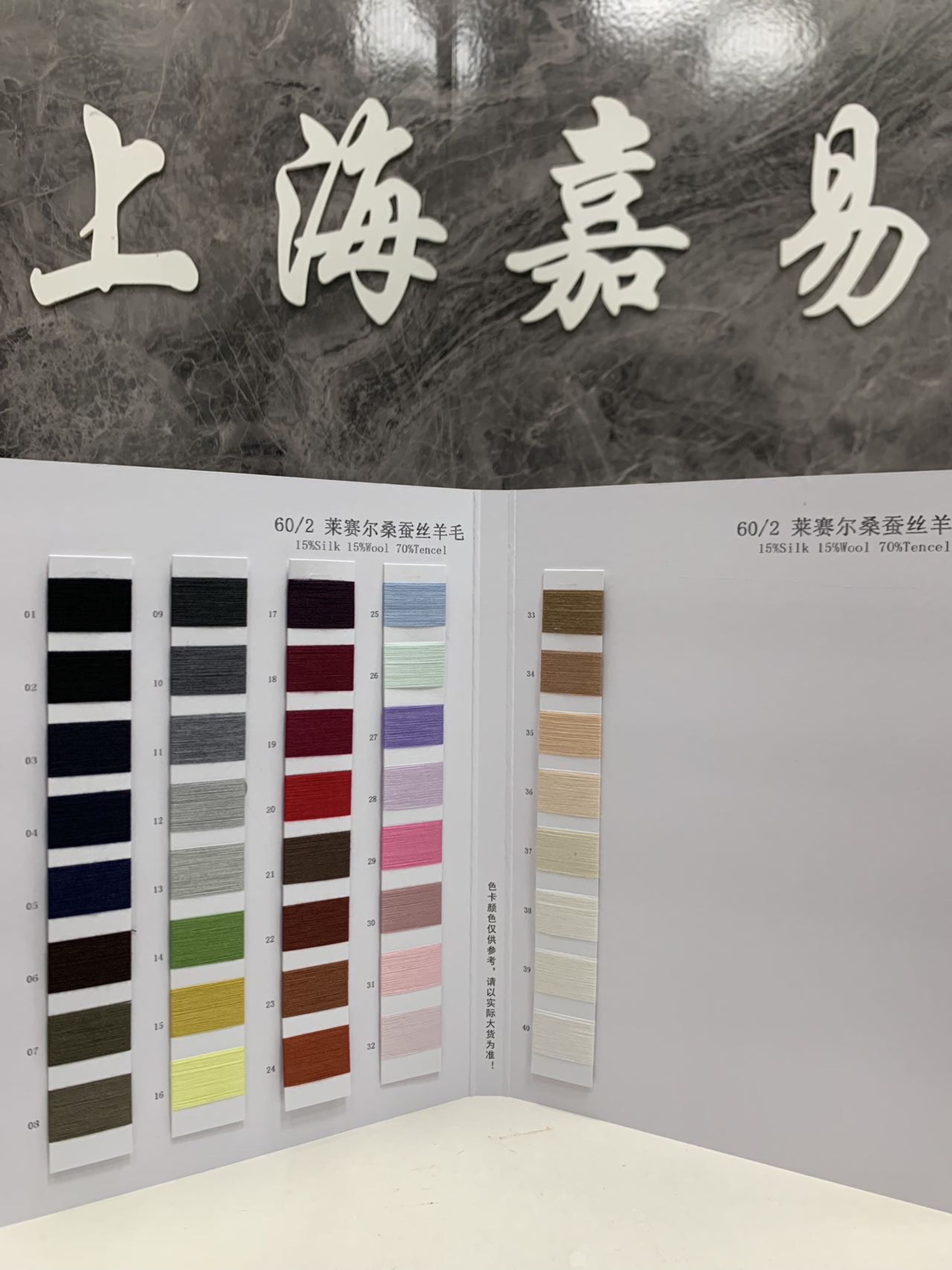 萊賽爾桑蠶絲羊毛