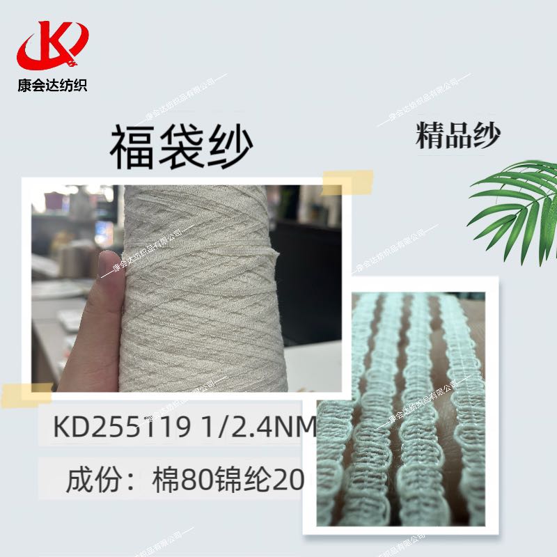 福袋紗KD255119