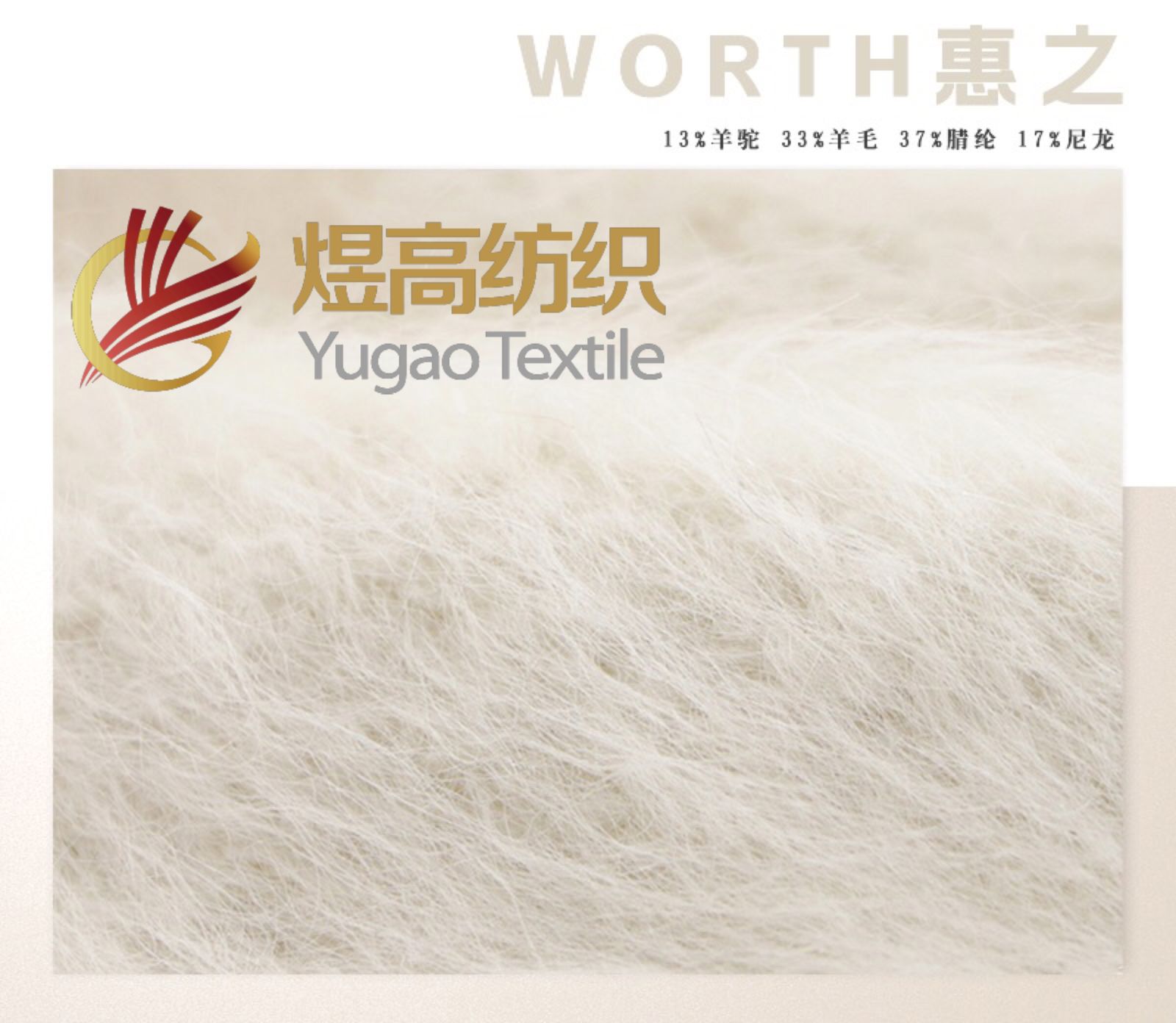WORTH惠之