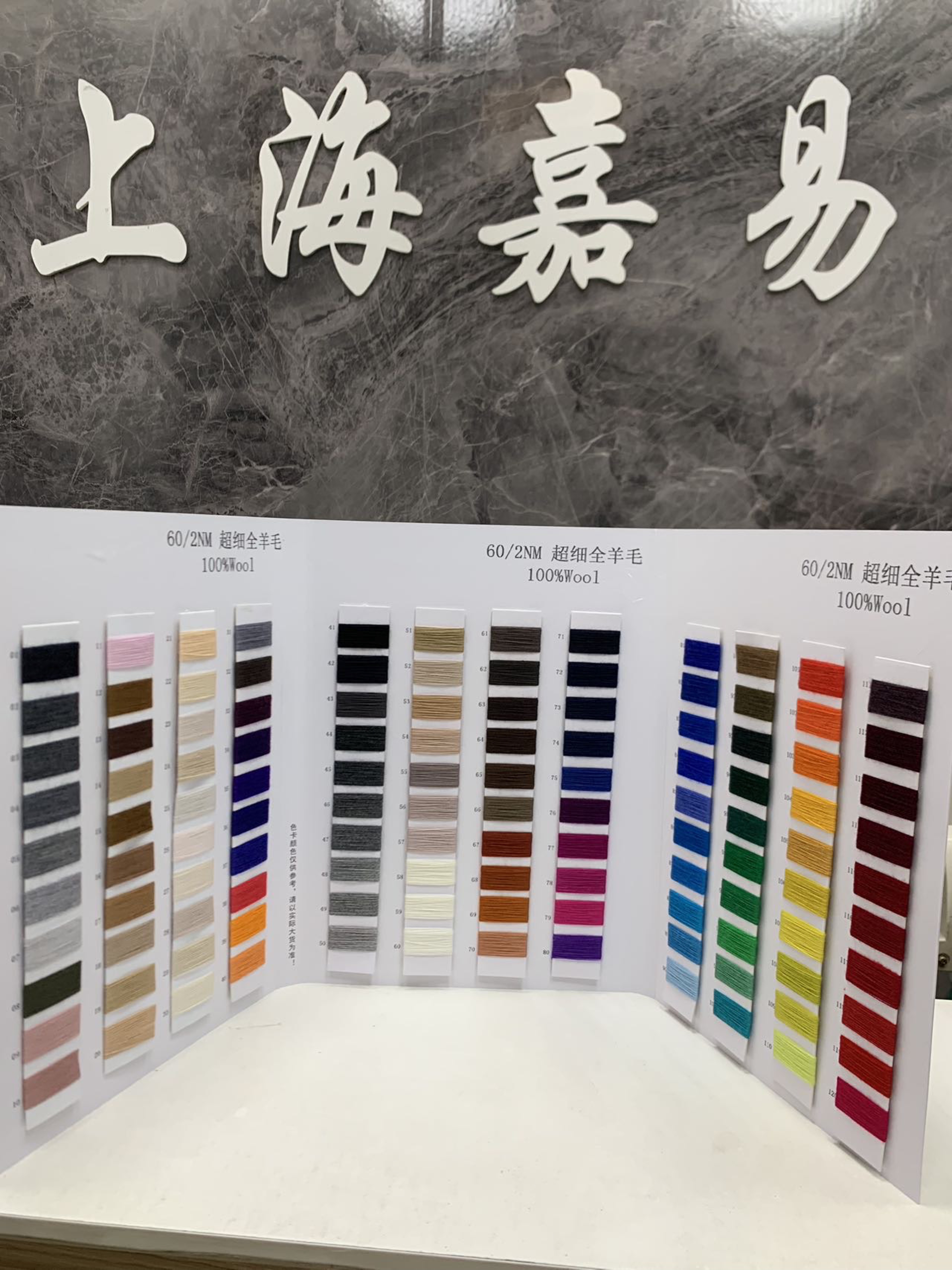 超細全羊毛