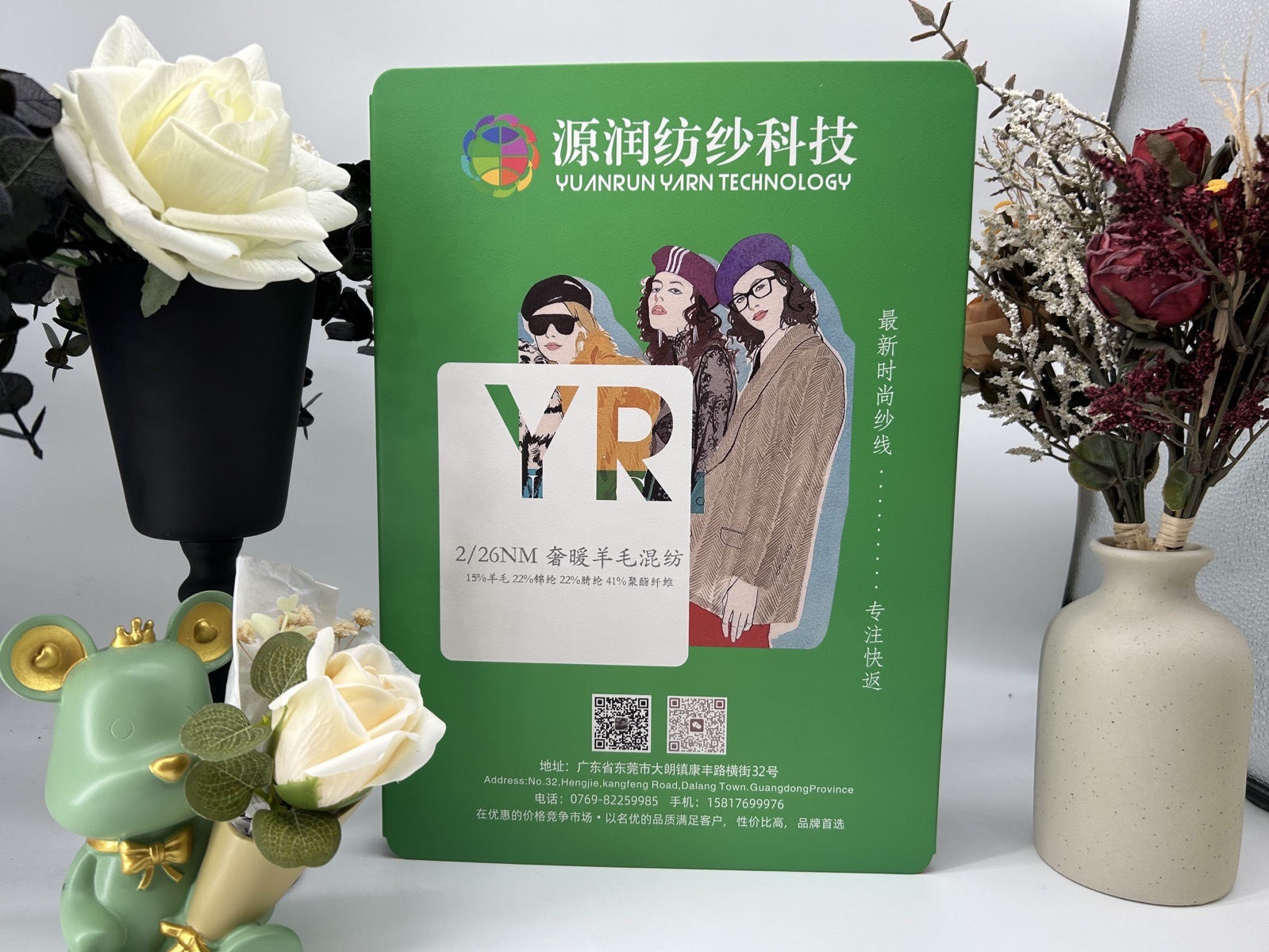 奢暖羊毛混纺