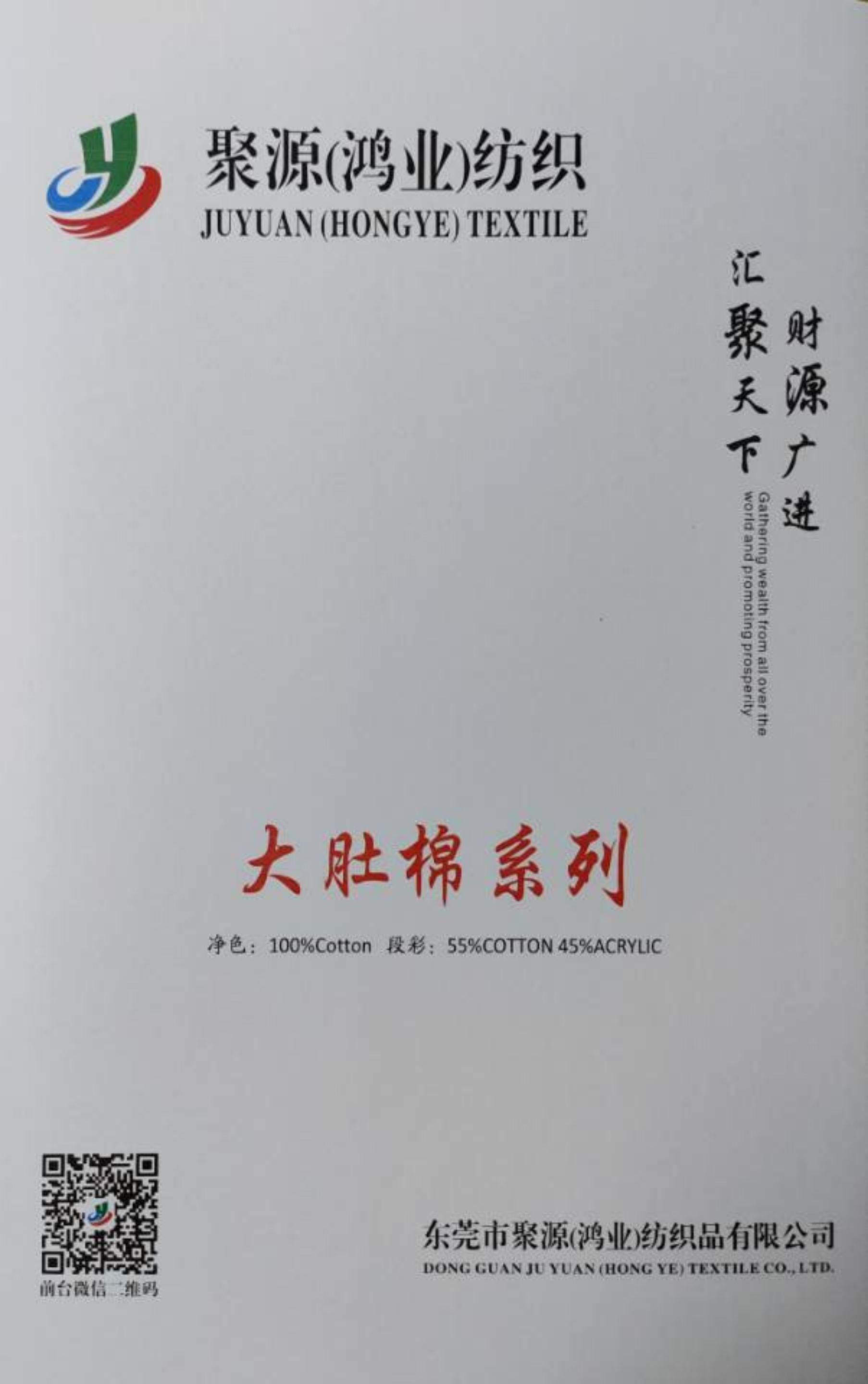 大肚棉系列