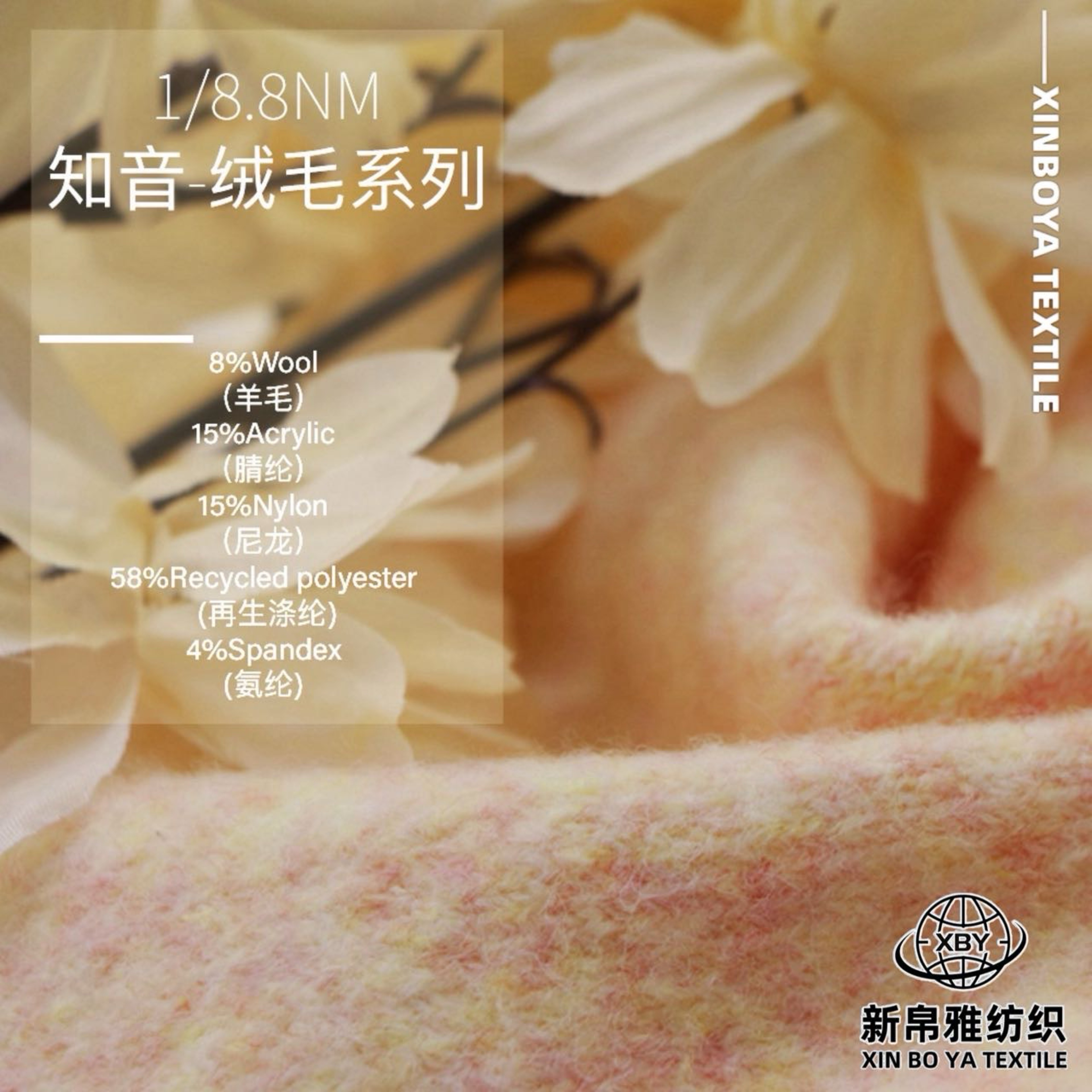 知音-絨毛系列