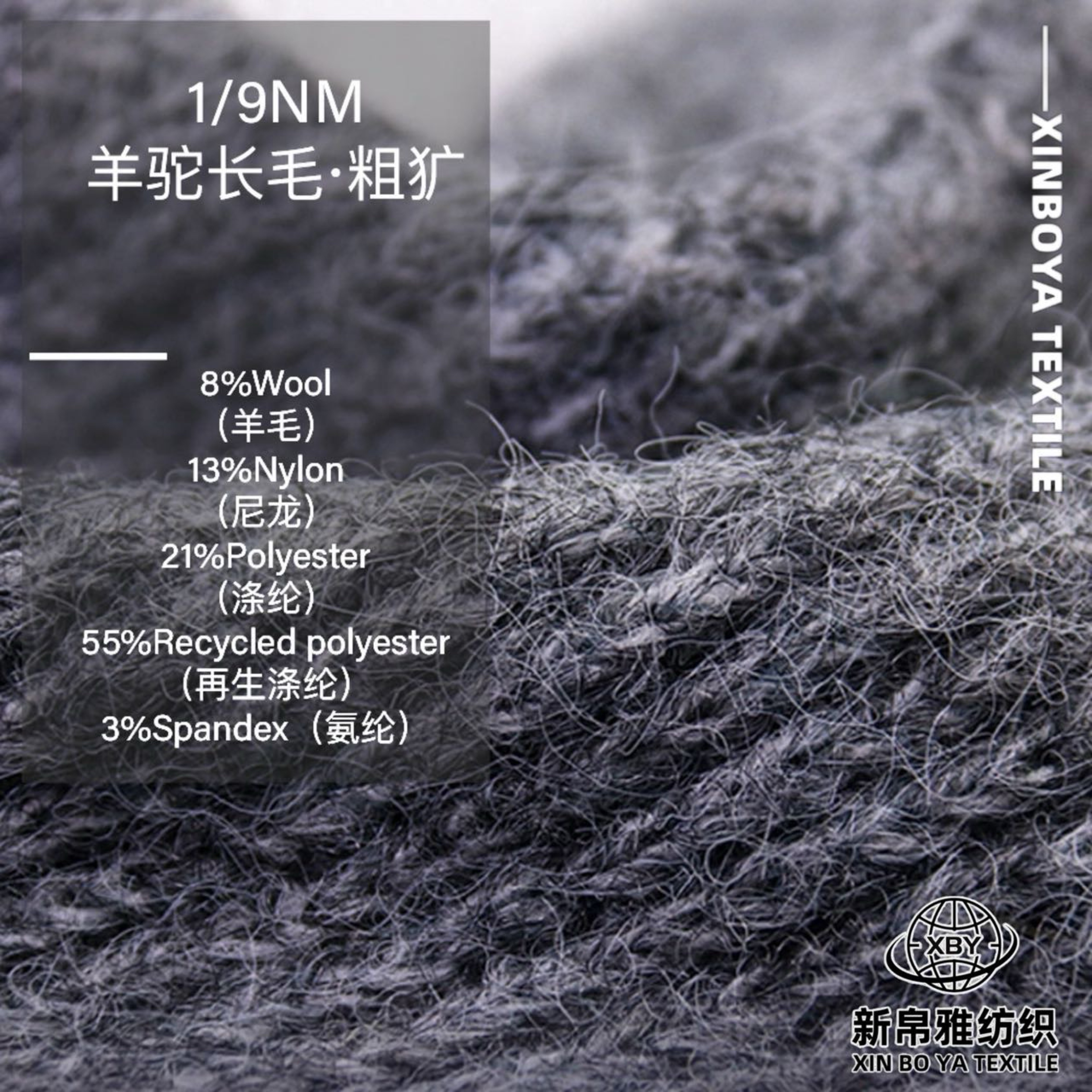 羊駝長(zhǎng)毛·粗獷
