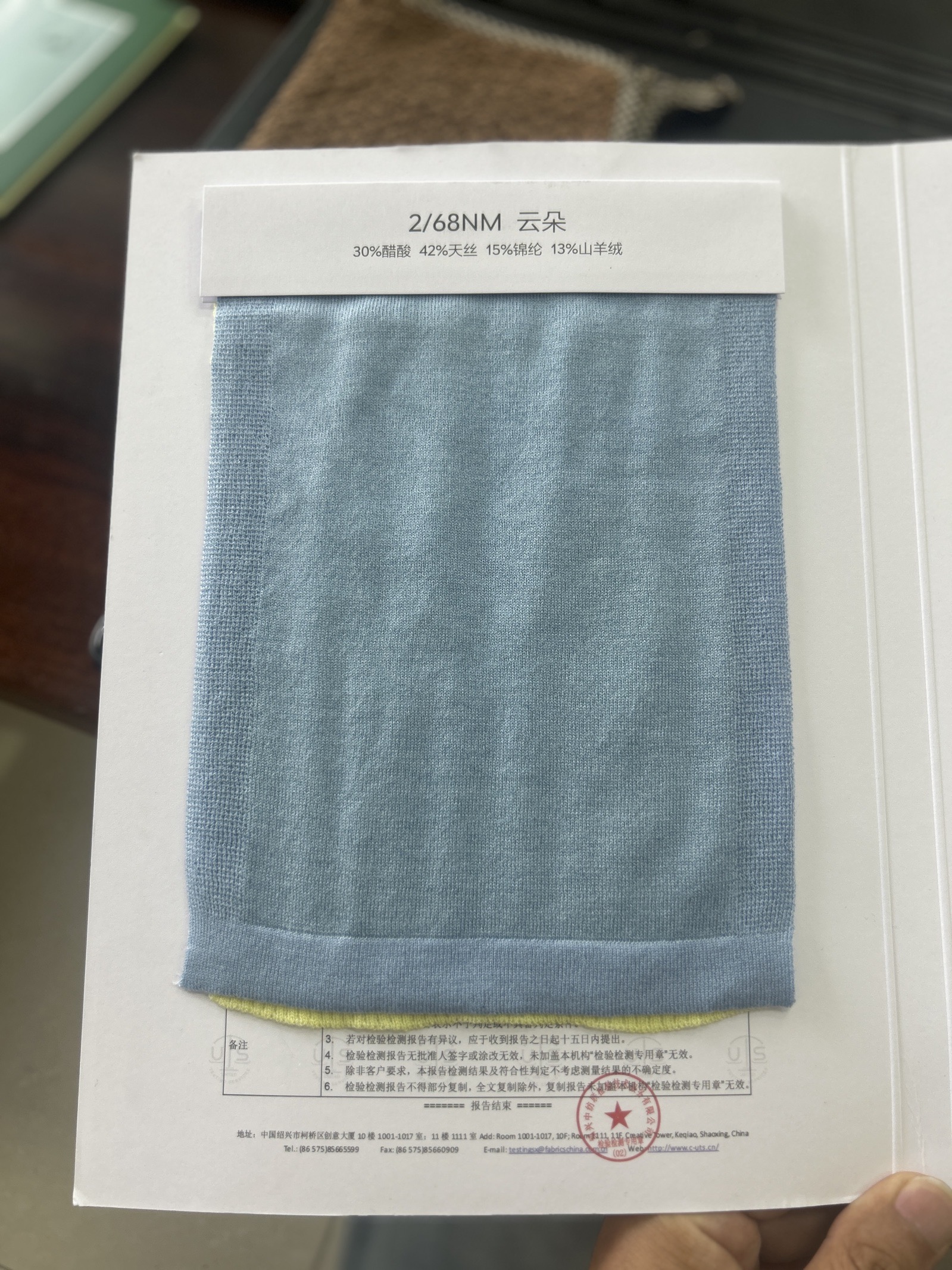 云朵羊絨