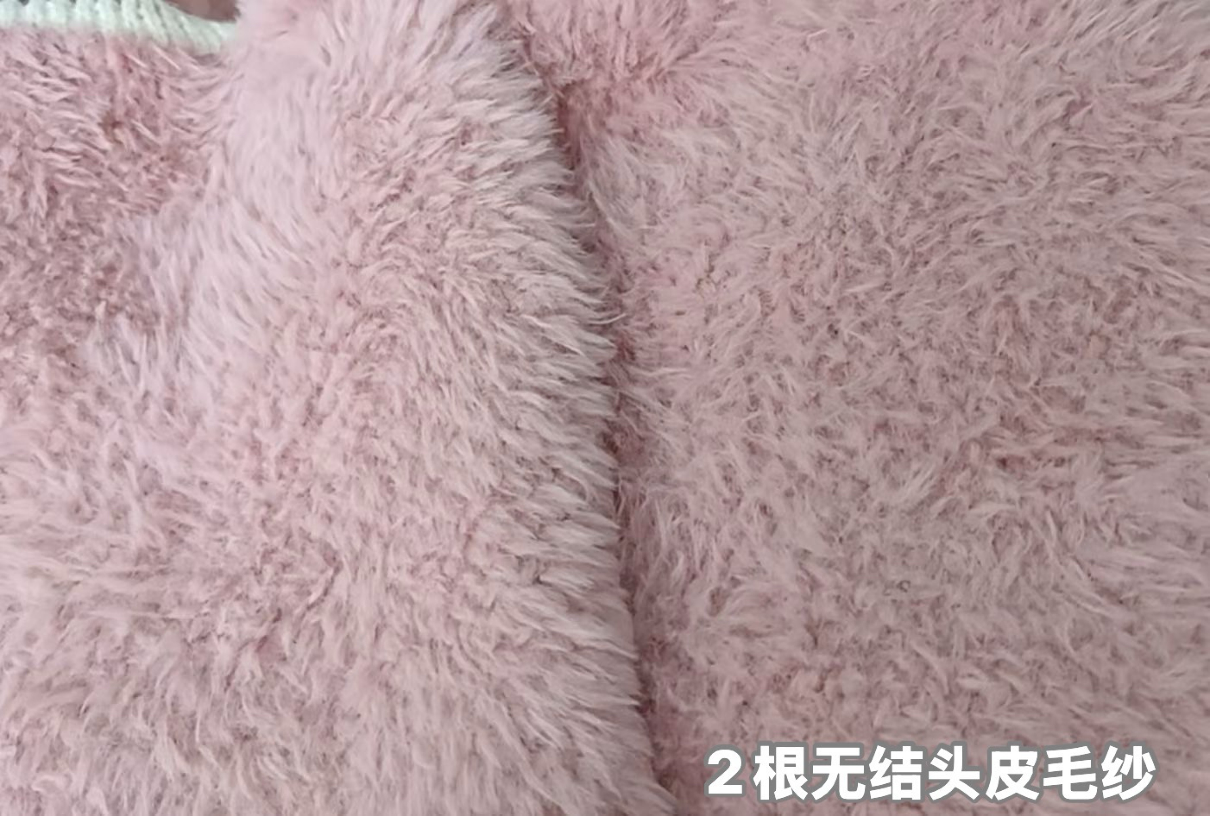 2根無結頭皮毛紗