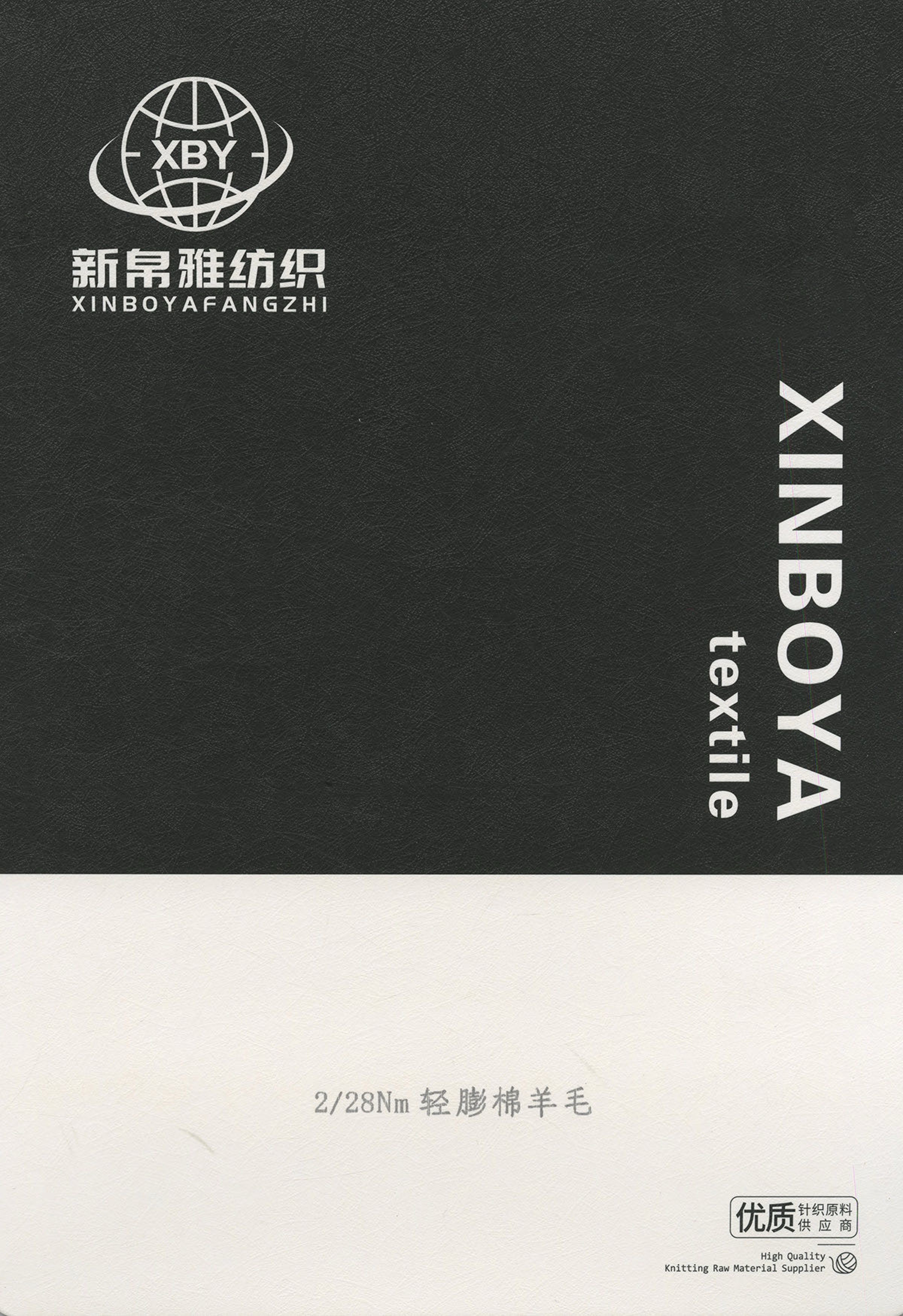 輕膨棉羊毛