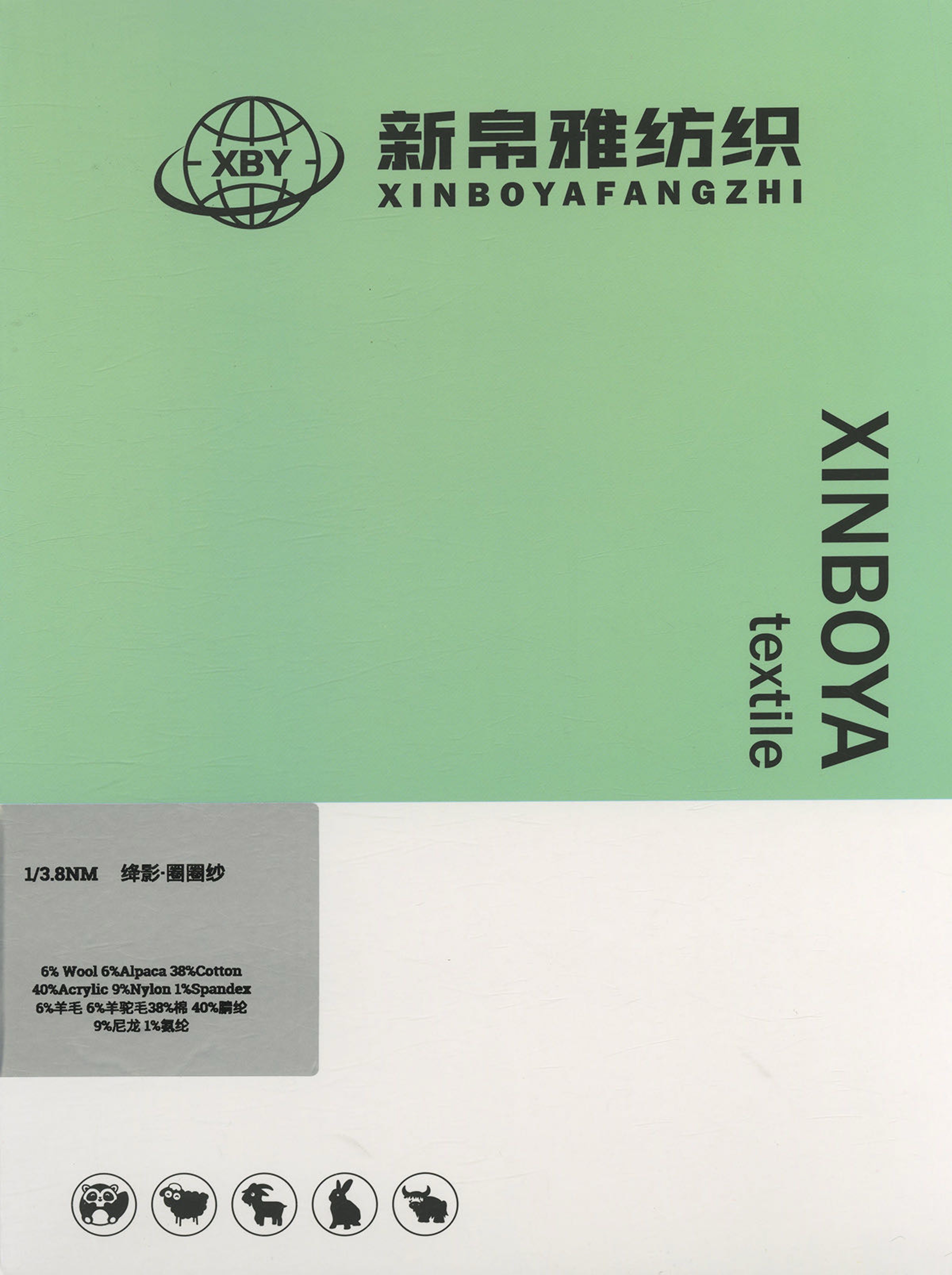 絳影.圈圈紗