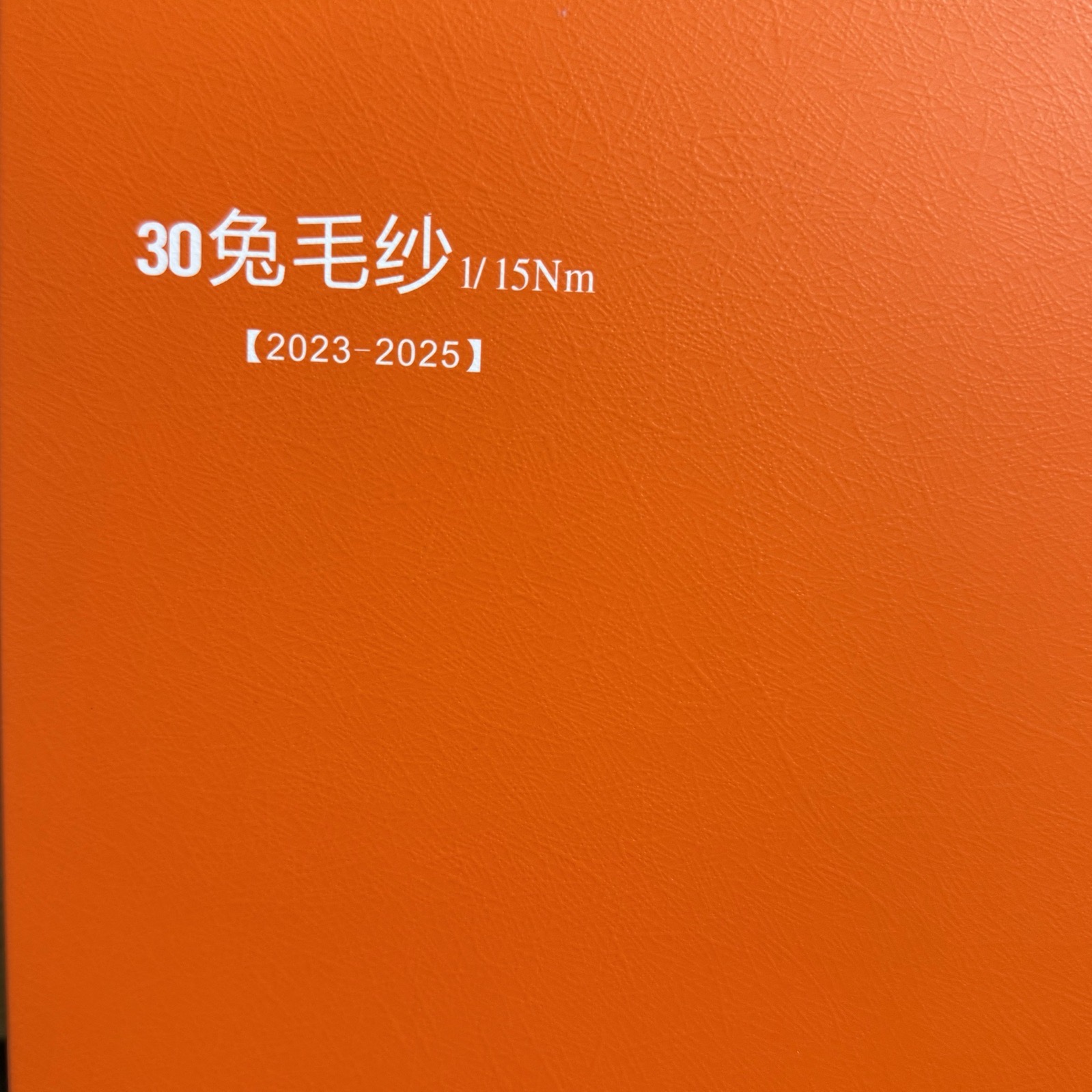 1/15NM 30兔毛紗