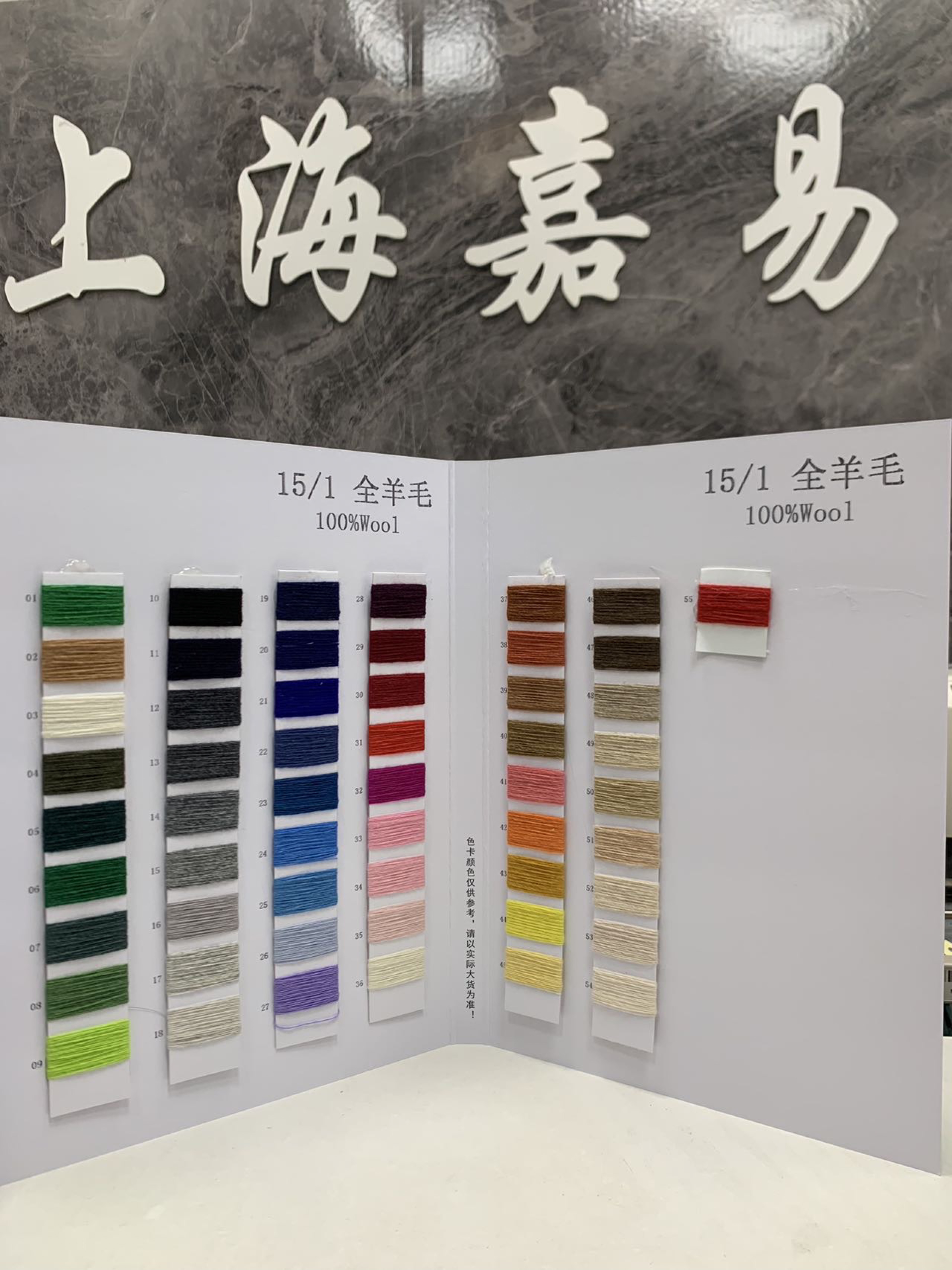 全羊毛