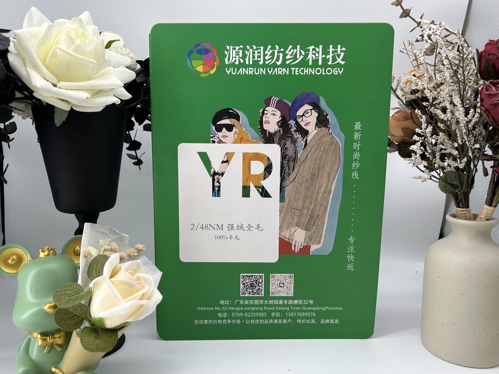 强绒全毛