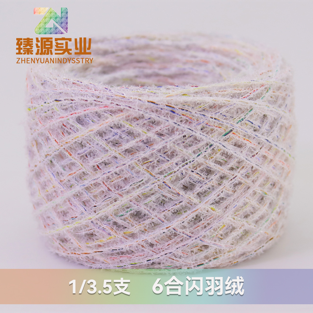 6合閃羽絨