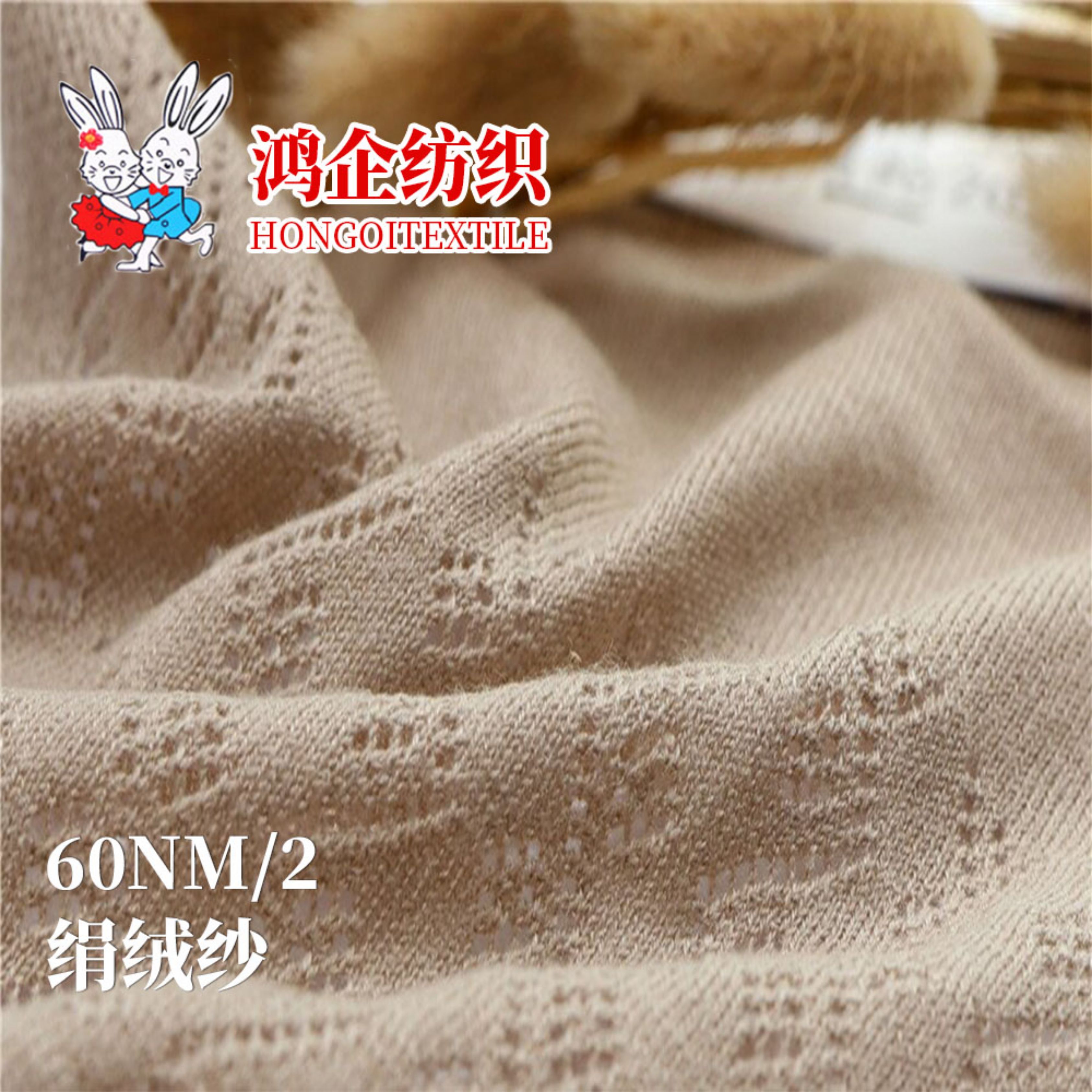 27) 绢绒纱