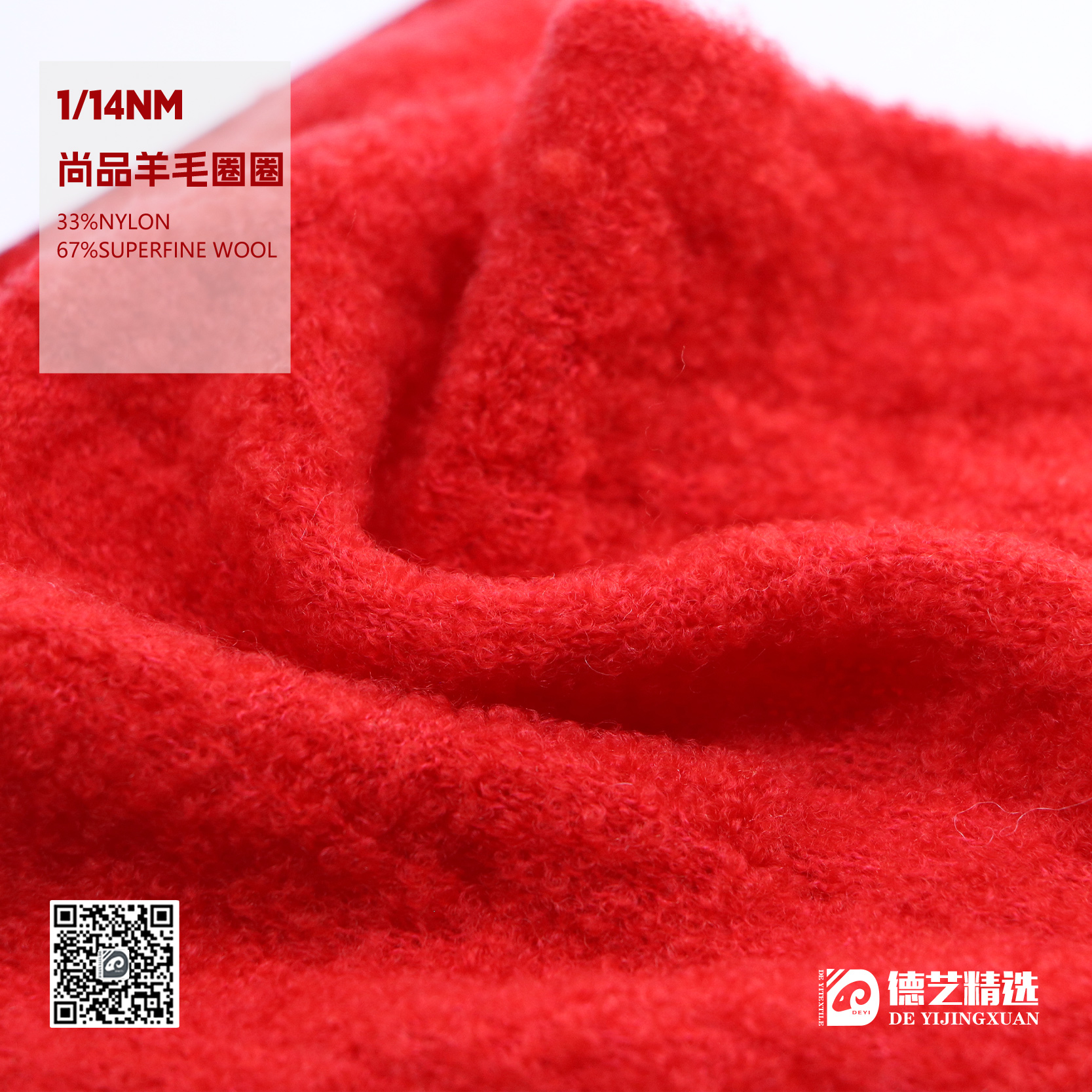 尚品羊毛圈圈