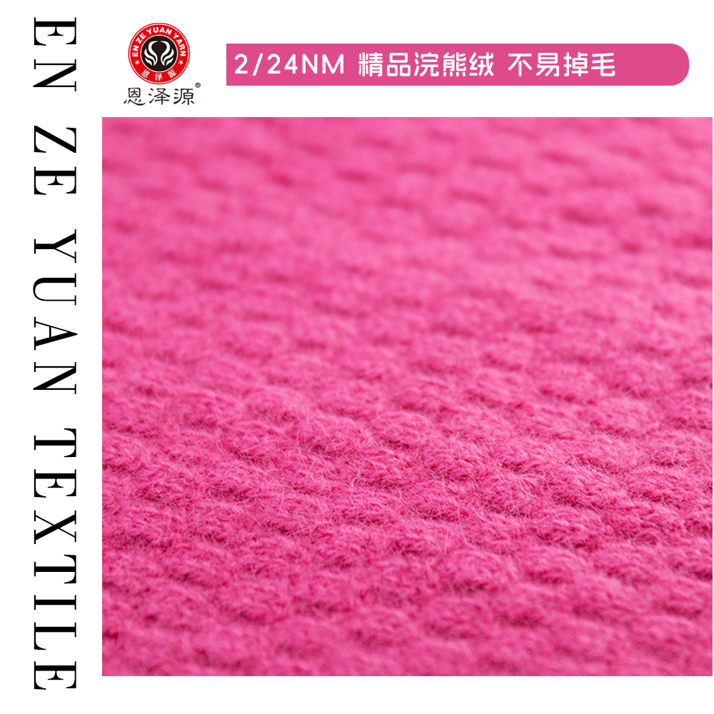 精品浣熊絨 不易掉毛