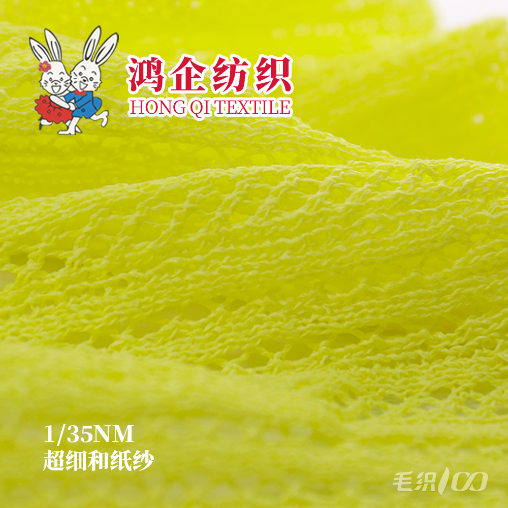 78)  超细和纸纱