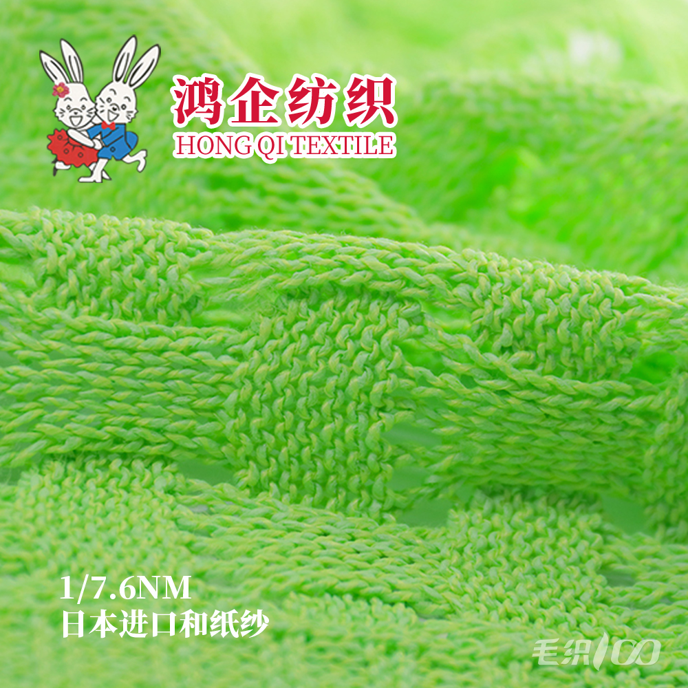77) 日本进口和纸纱