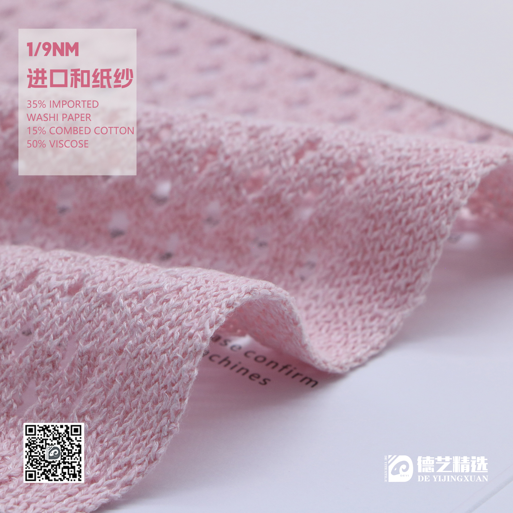 進(jìn)口和紙紗