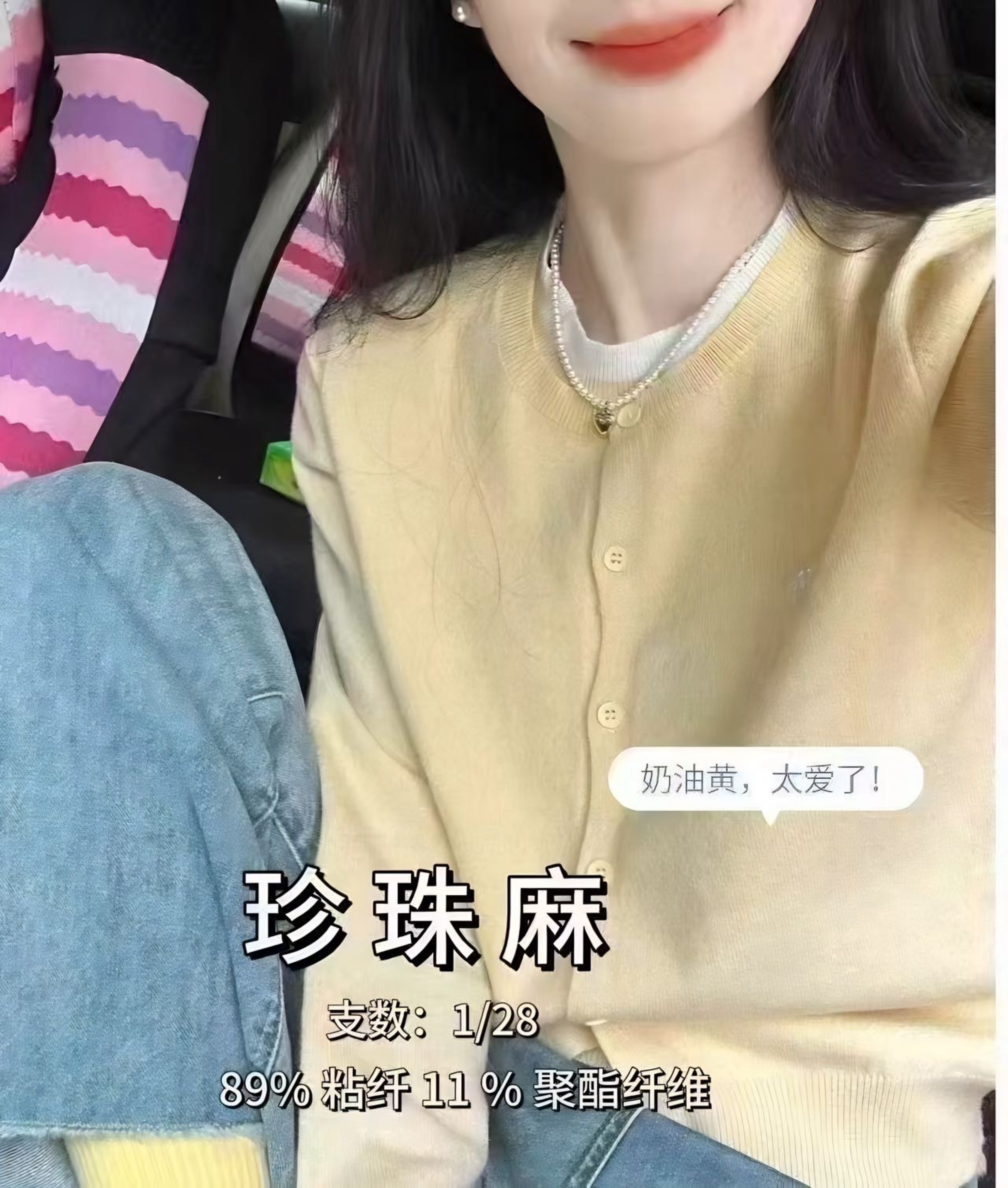 珍珠麻