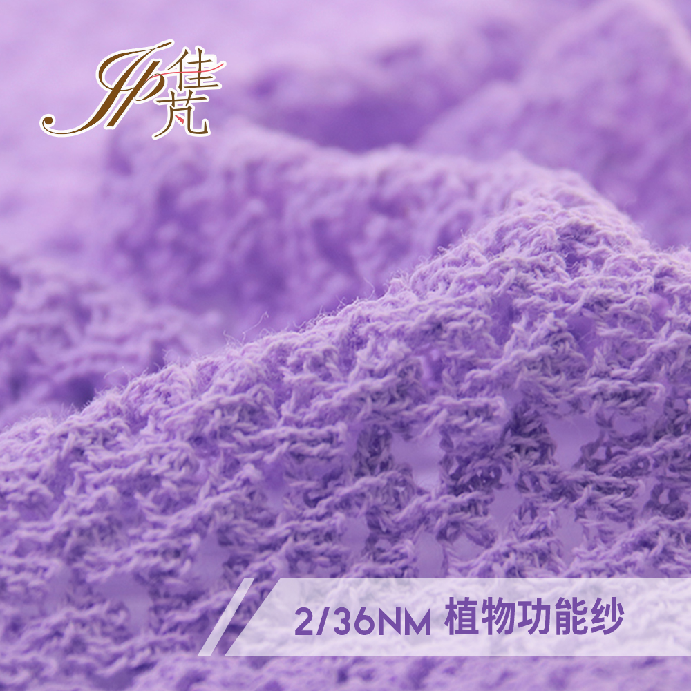 植物功能纱