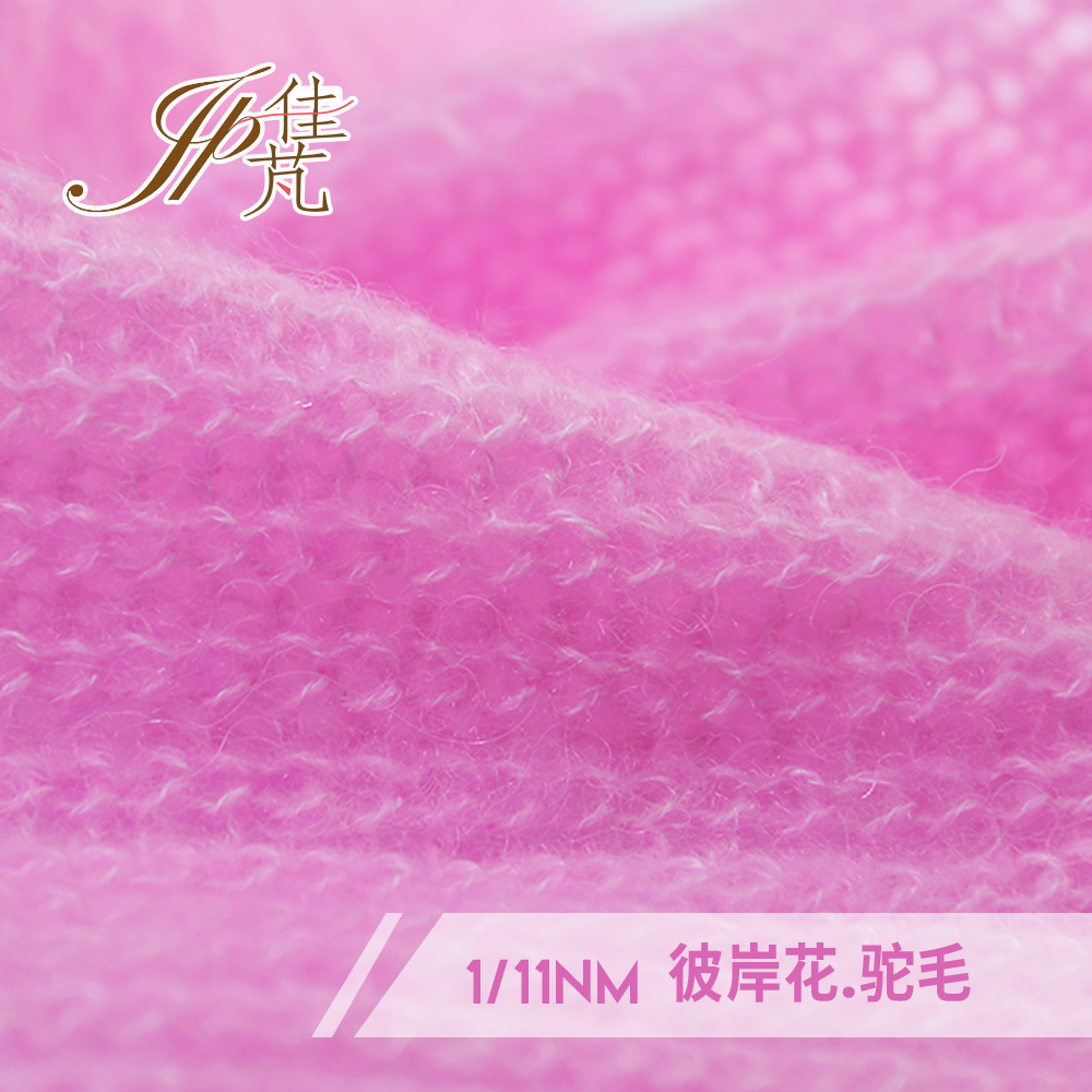 彼岸花.驼毛