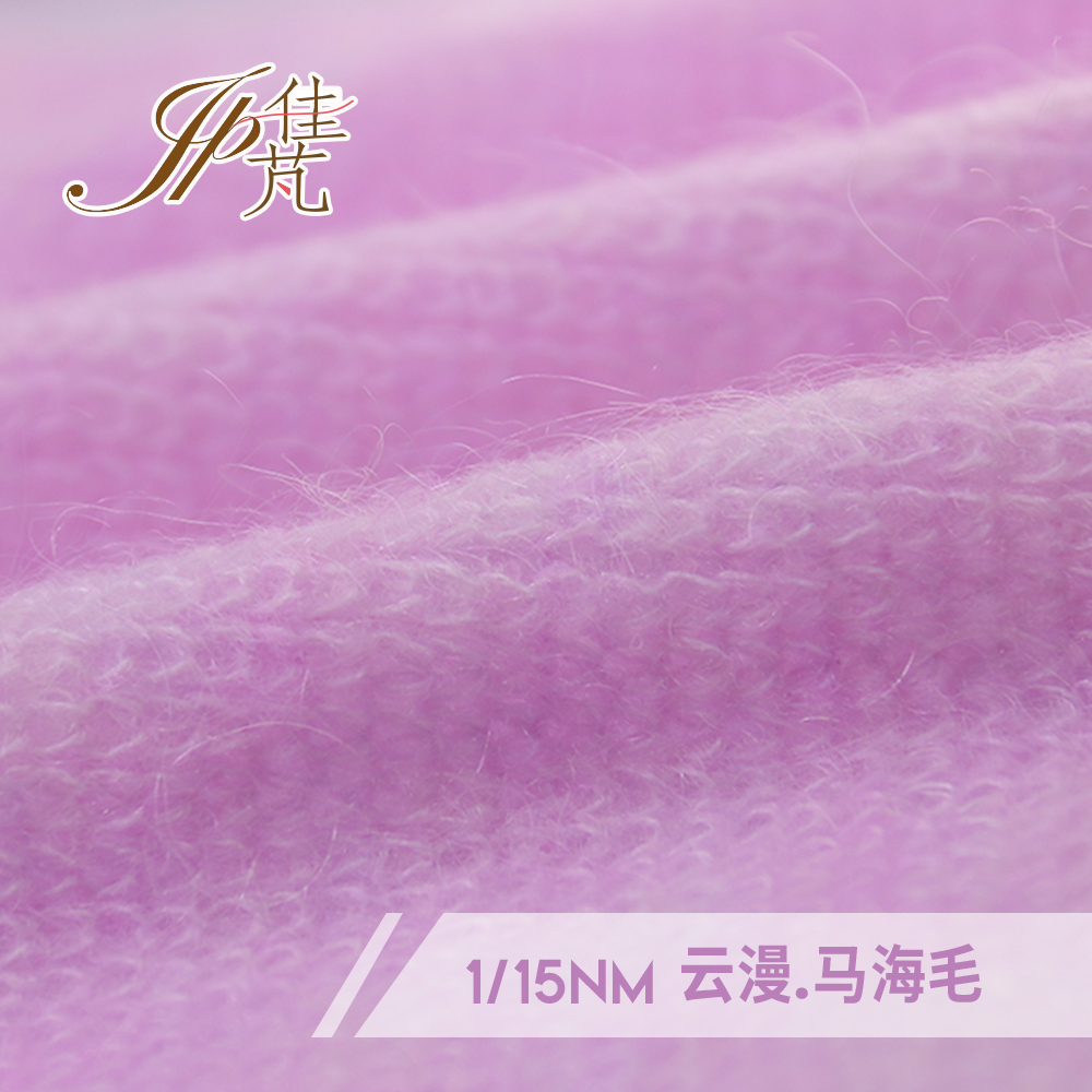 云漫.马海毛