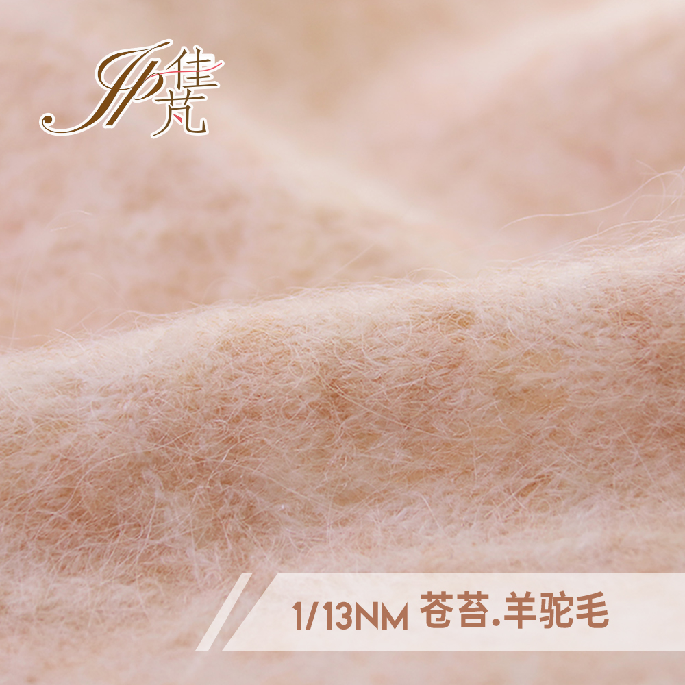 苍苔.羊驼毛