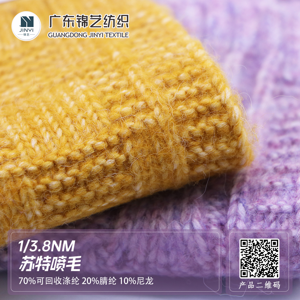 蘇特噴毛