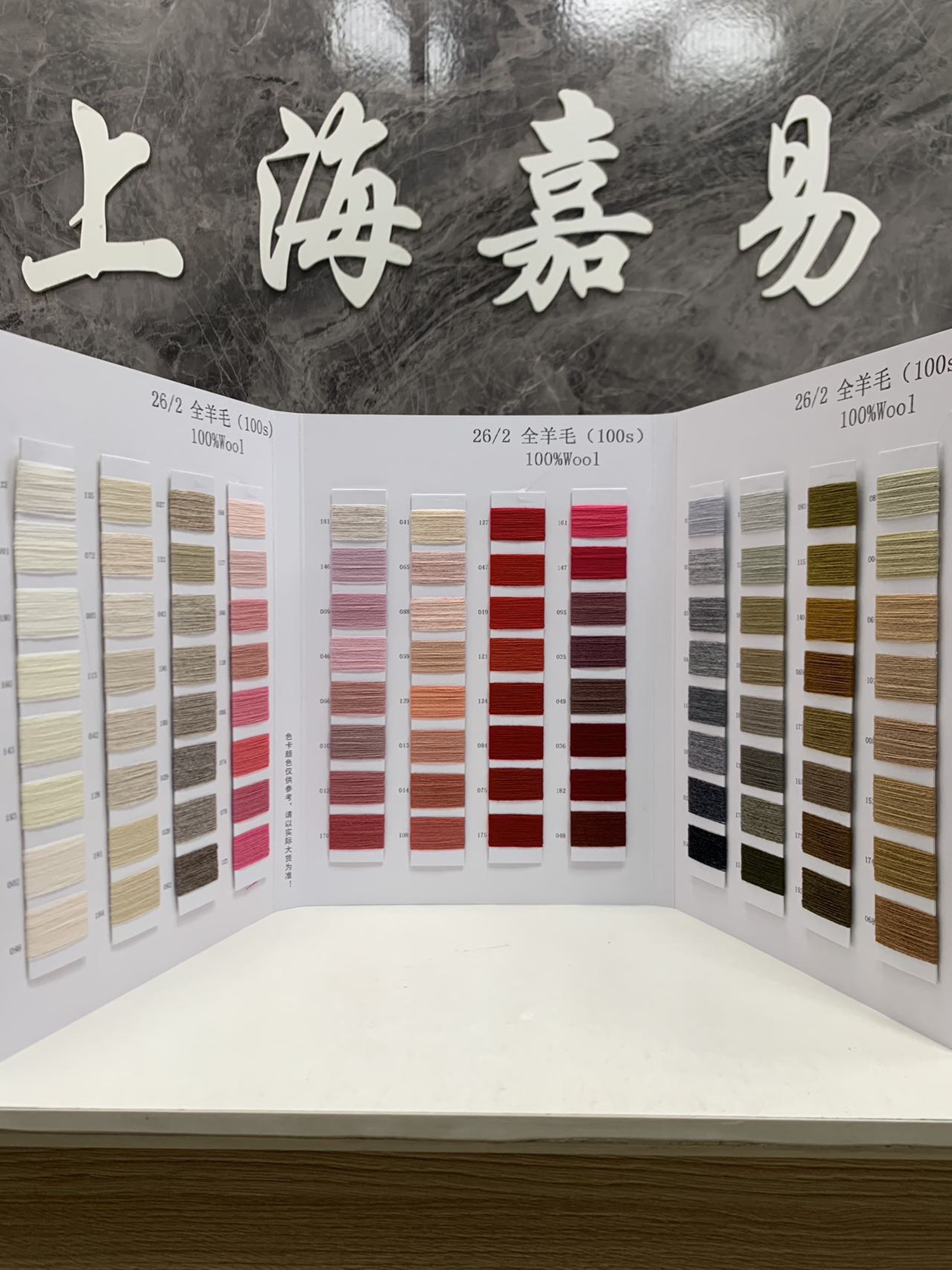 全羊毛（100s）