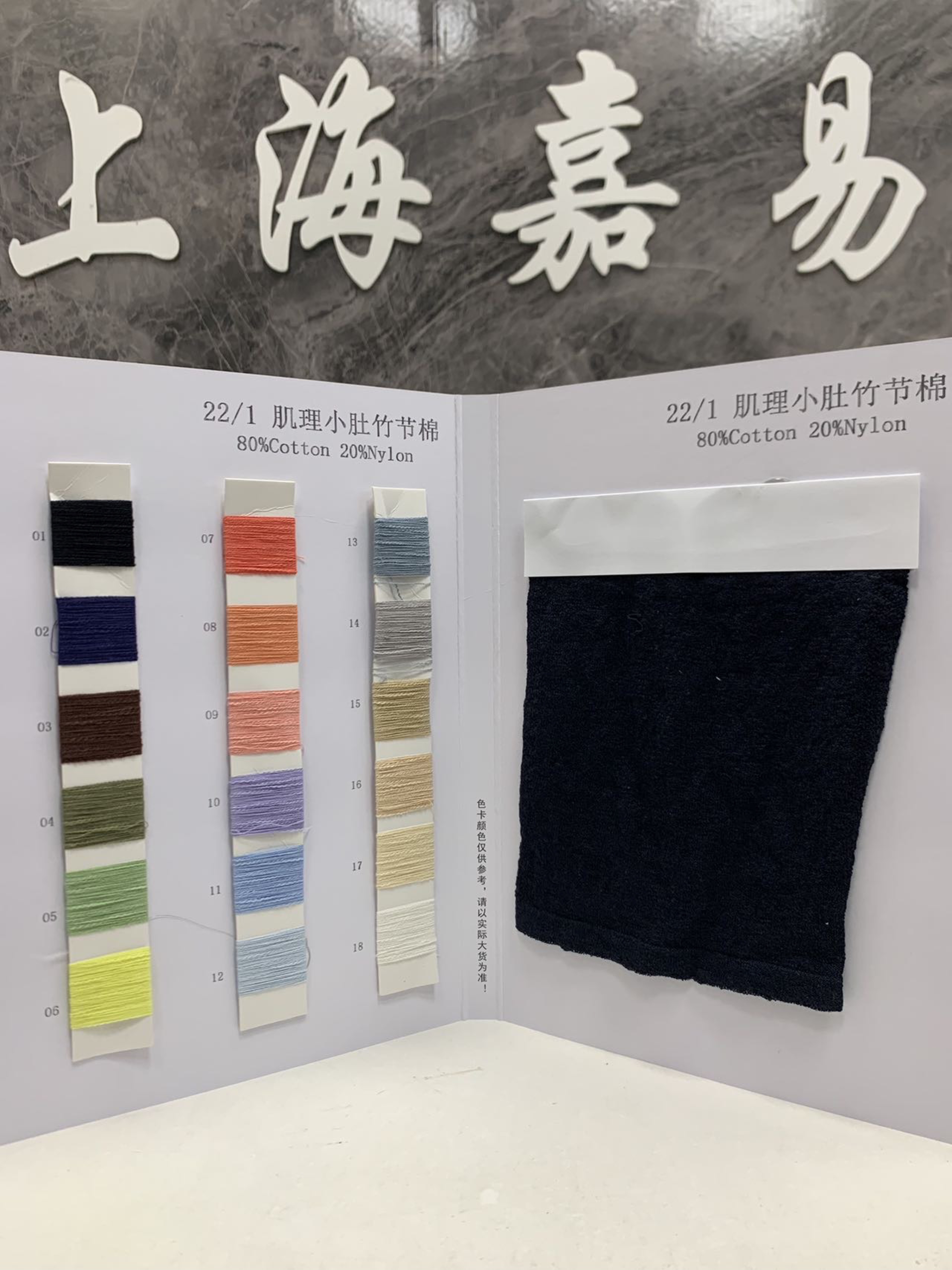 肌理小肚竹節棉
