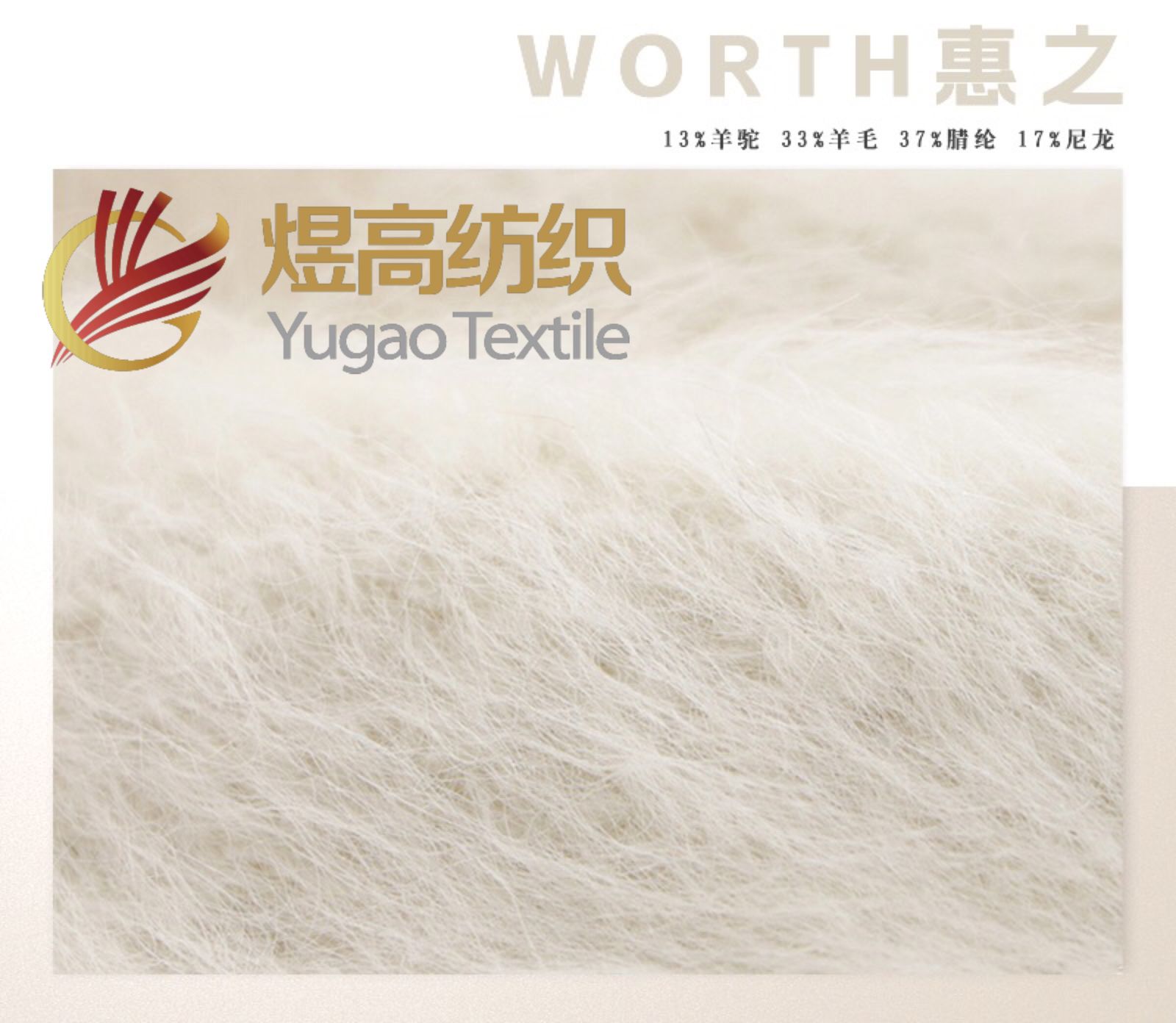 WORTH惠之