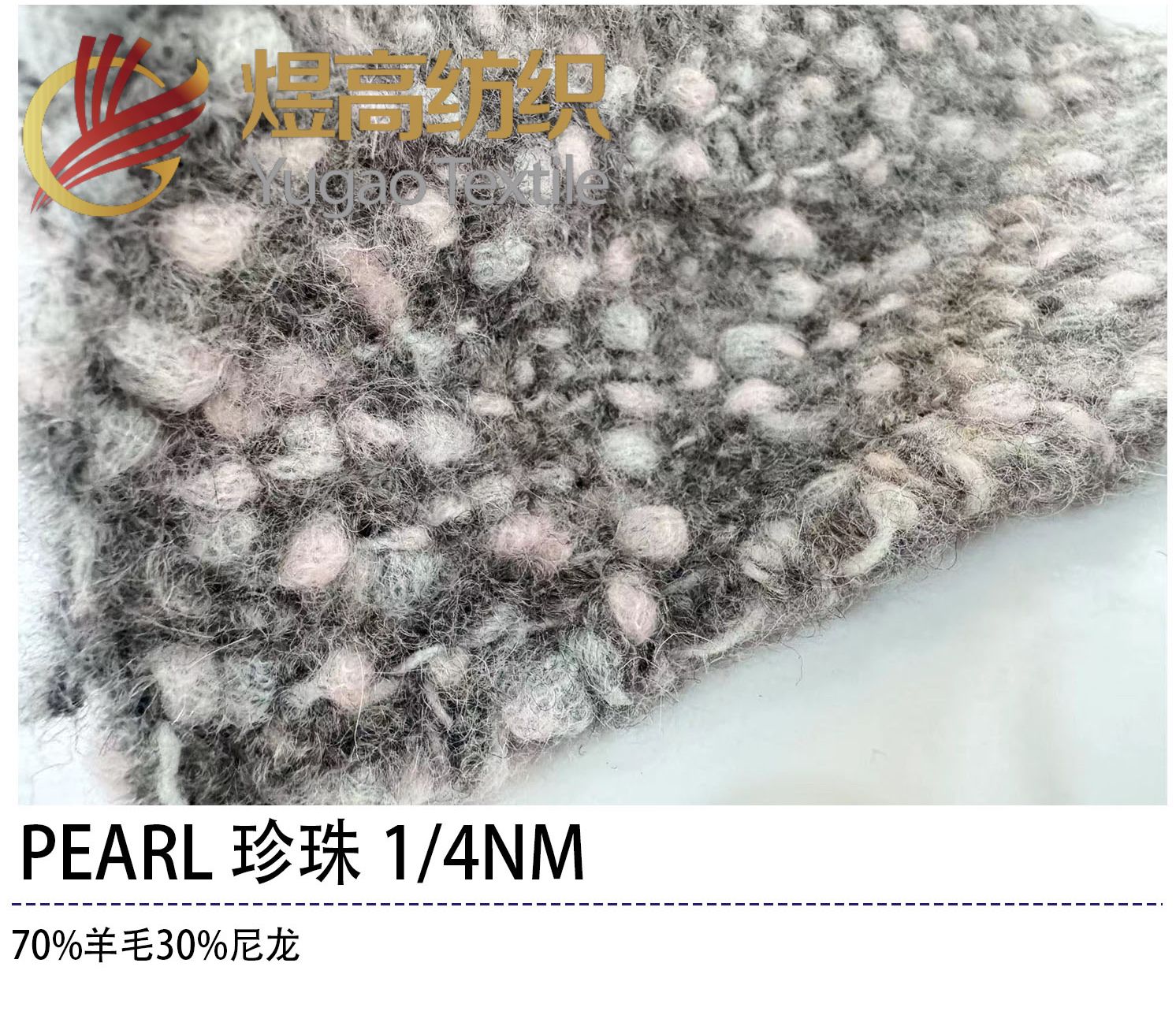 PEARL 珍珠