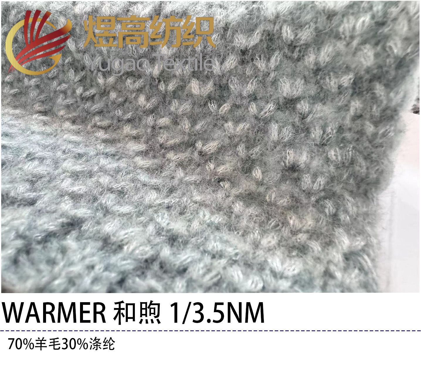 WARMER 和煦